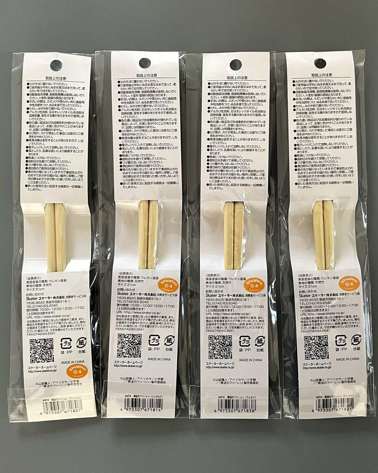 Sousou no Frieren - Set of Chopsticks 4 Models