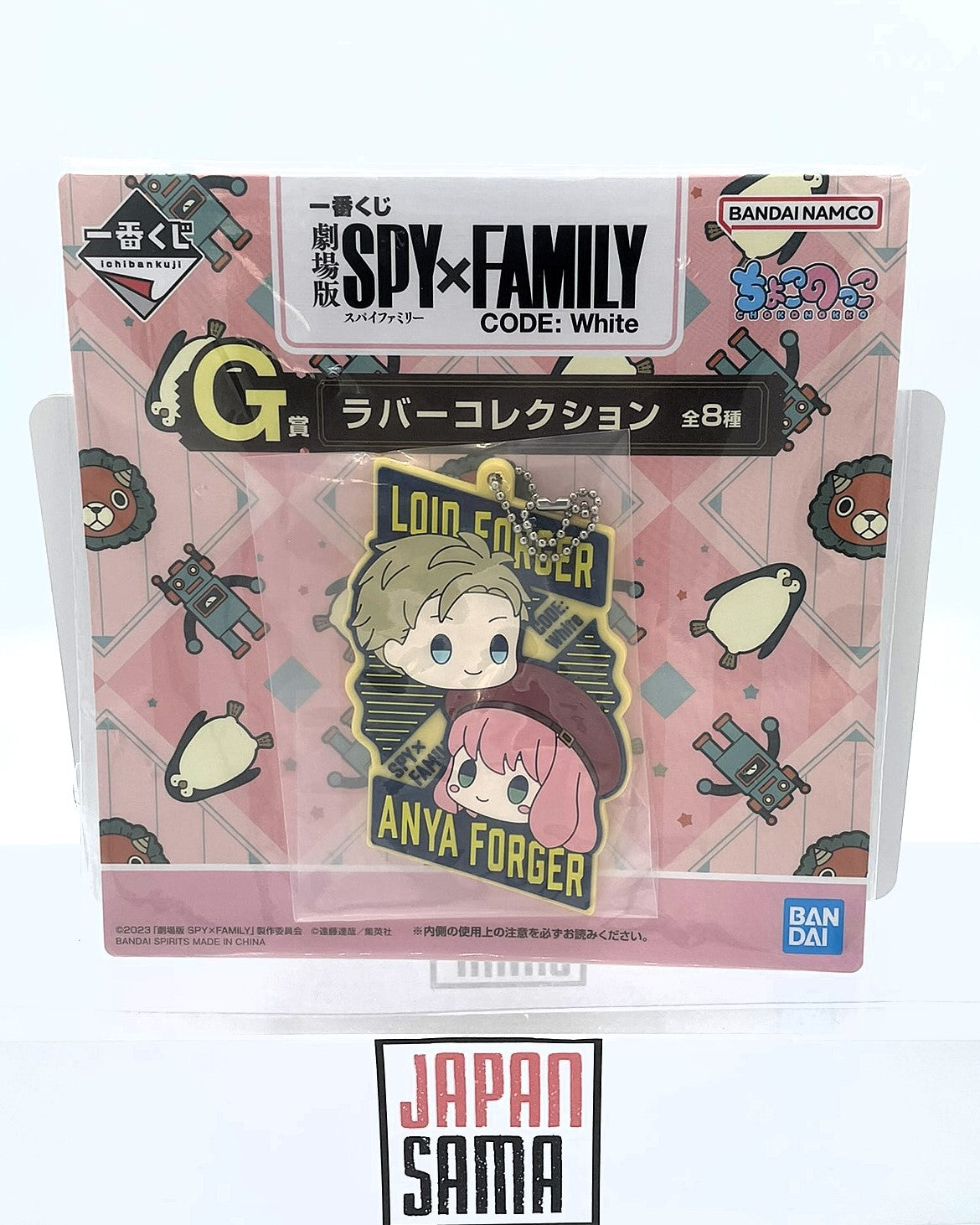 Spy X Family - Lof F Anya & Loid Forger Rubber Keychain