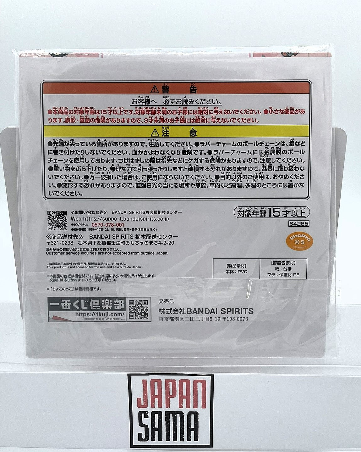 Spy X Family - Lof F Anya & Loid Forger Rubber Keychain