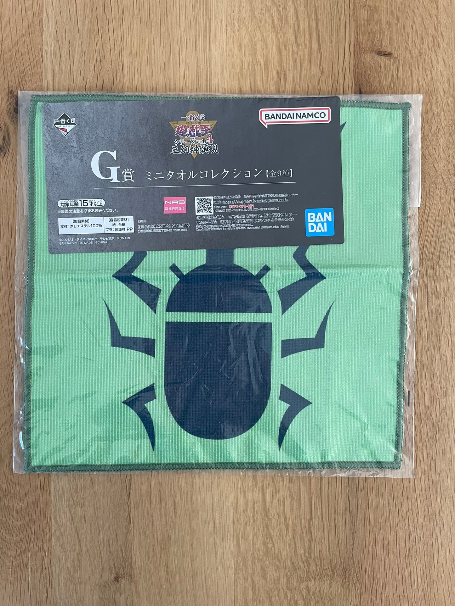 Yu-Gi-Oh! - Ichiban Kuji - Lot G Insector Haga Towel