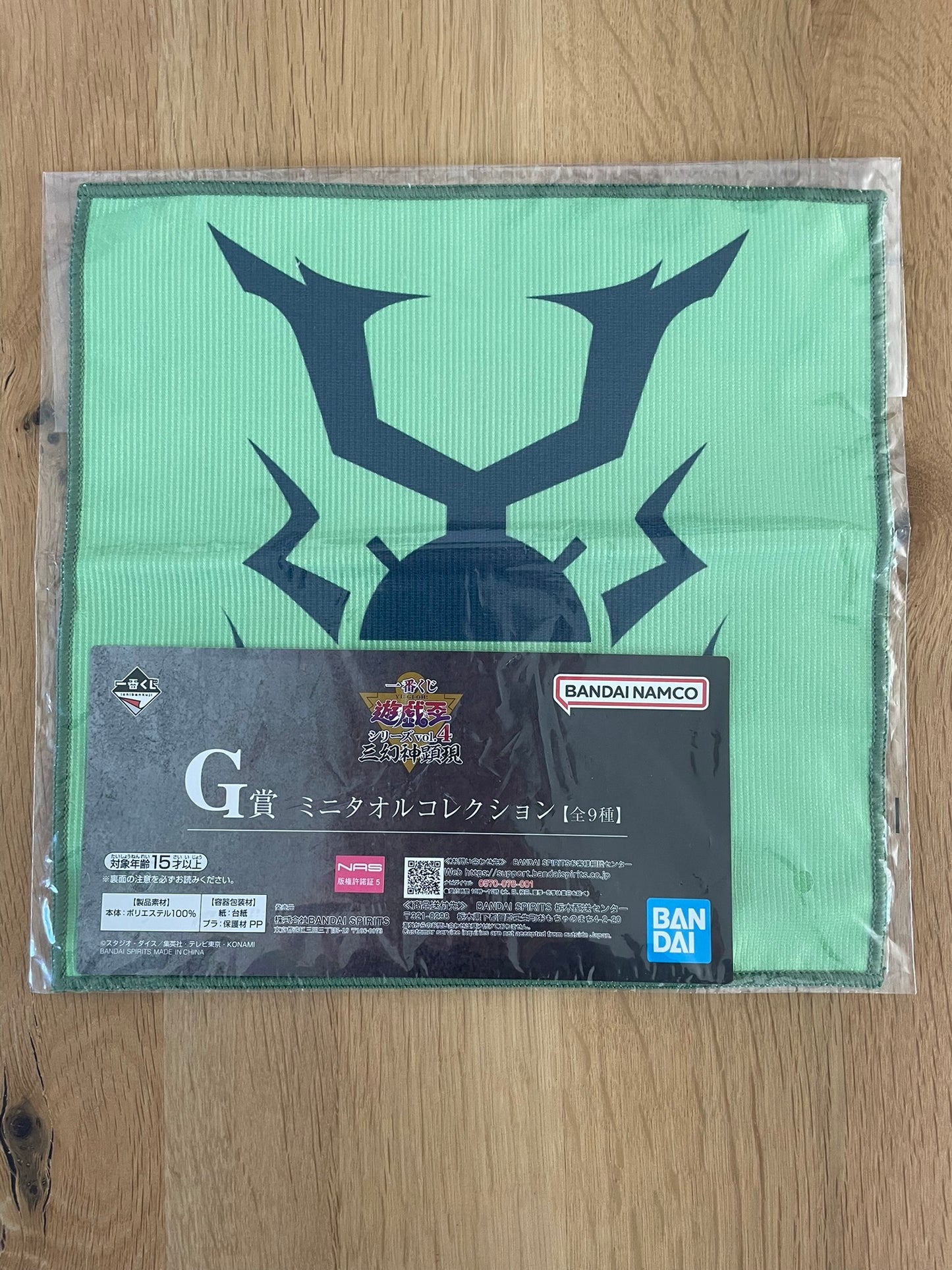 Yu-Gi-Oh! - Ichiban Kuji - Lot G Insector Haga Towel