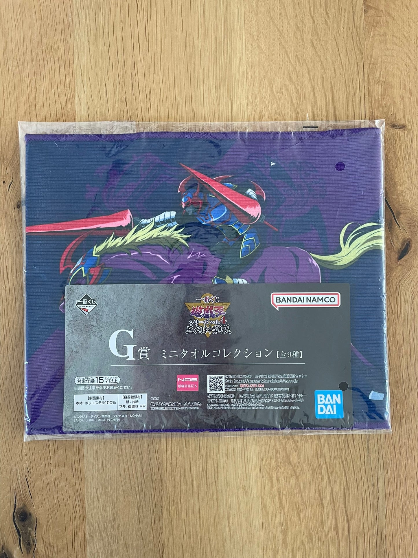Yu-Gi-Oh! - Ichiban Kuji - Lot G GAIA The Relentless Knight Long Towel 50*20.5cm
