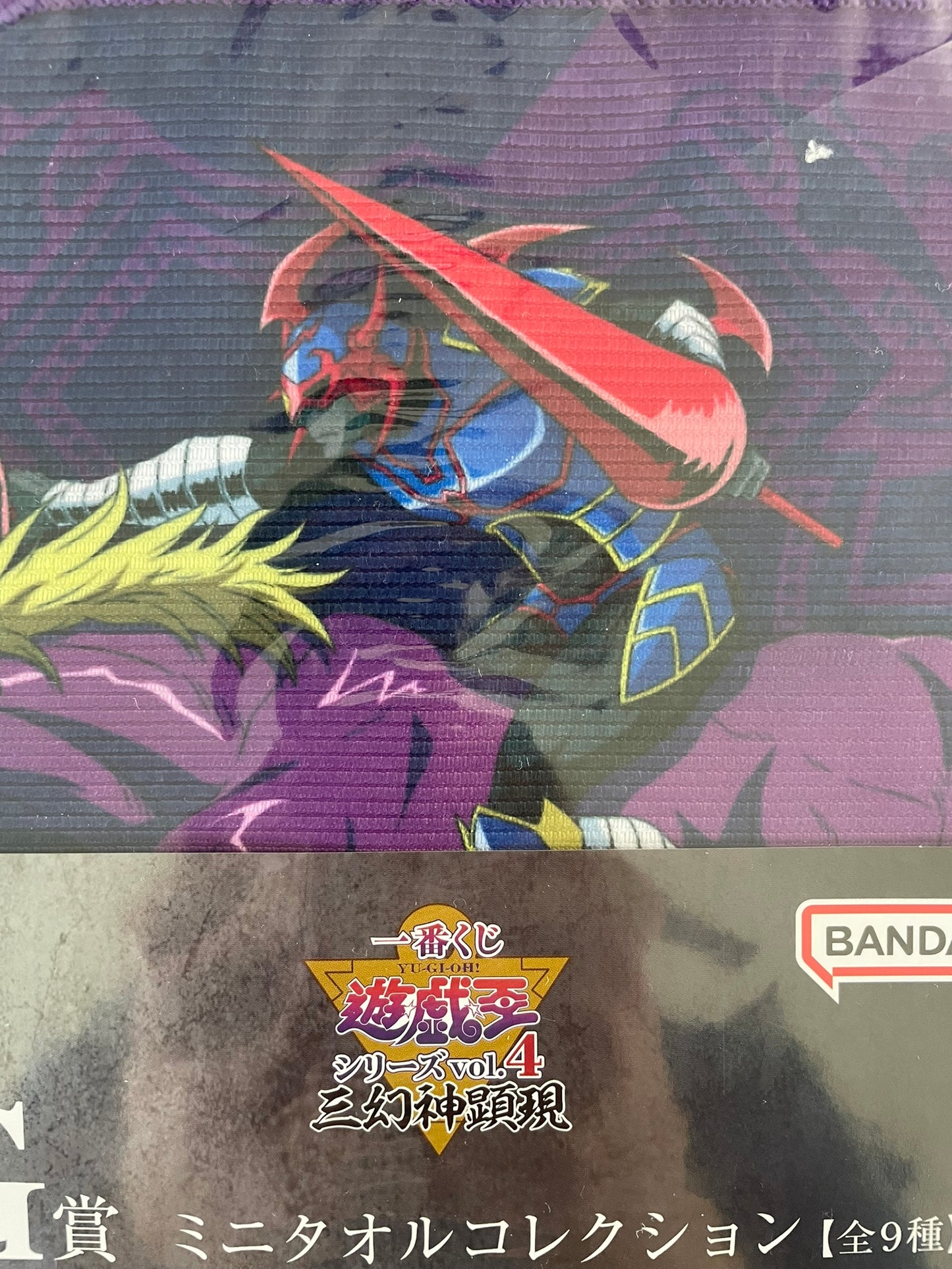 Yu-Gi-Oh! - Ichiban Kuji - Lot G GAIA The Relentless Knight Long Towel 50*20.5cm