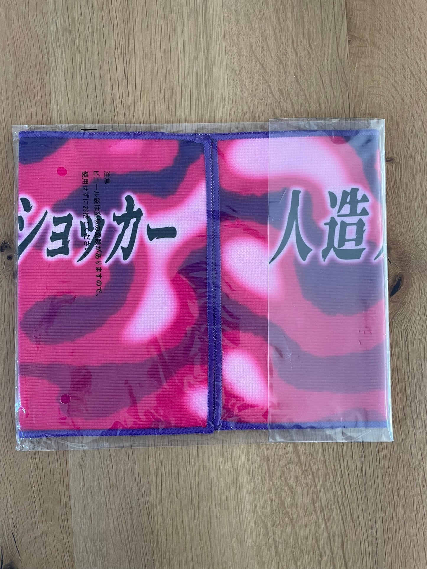 Yu-Gi-Oh! - Ichiban Kuji - Lot G Jinzo Long Towel 50*20.5cm