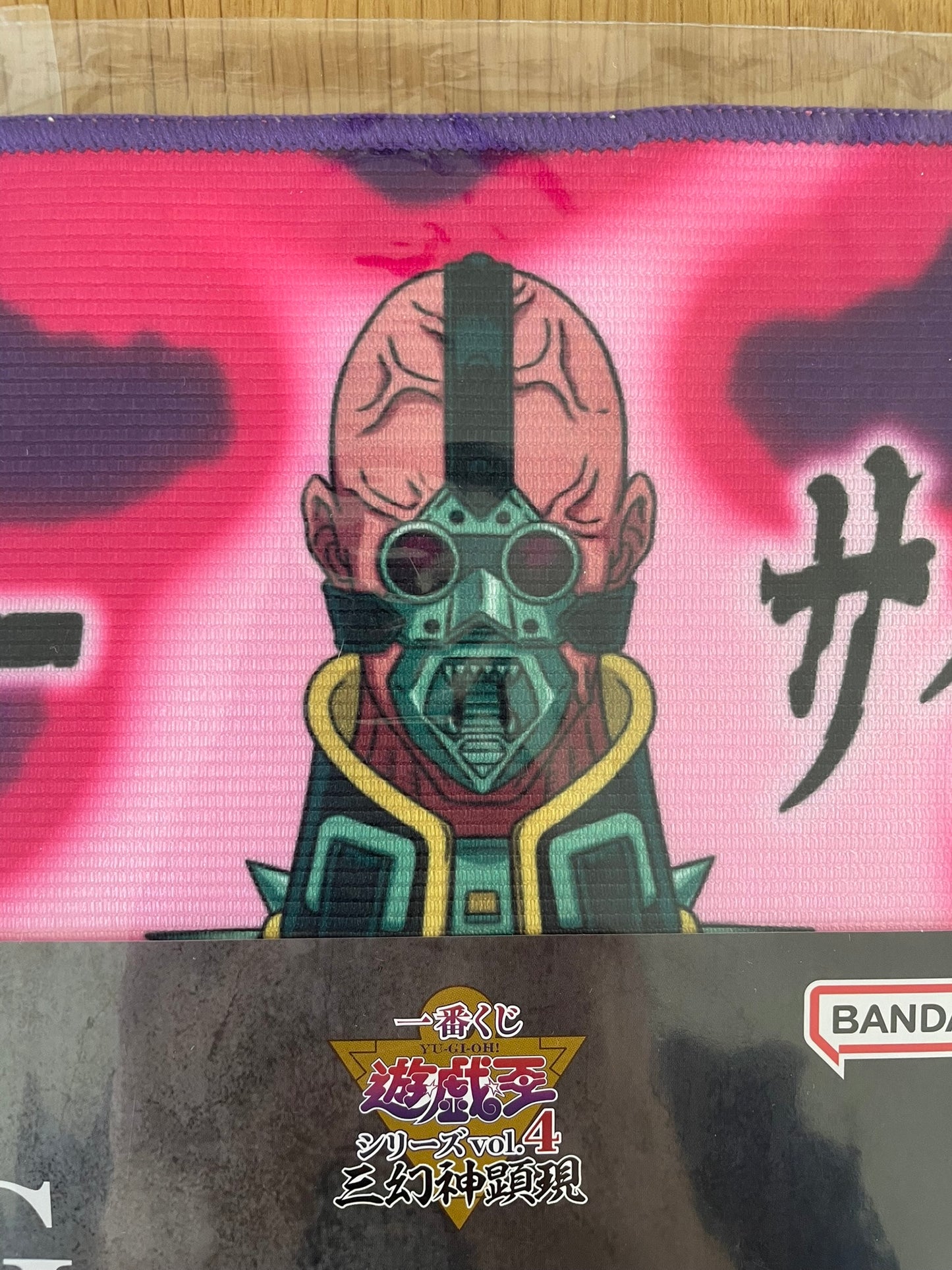 Yu-Gi-Oh! - Ichiban Kuji - Lot G Jinzo Long Towel 50*20.5cm