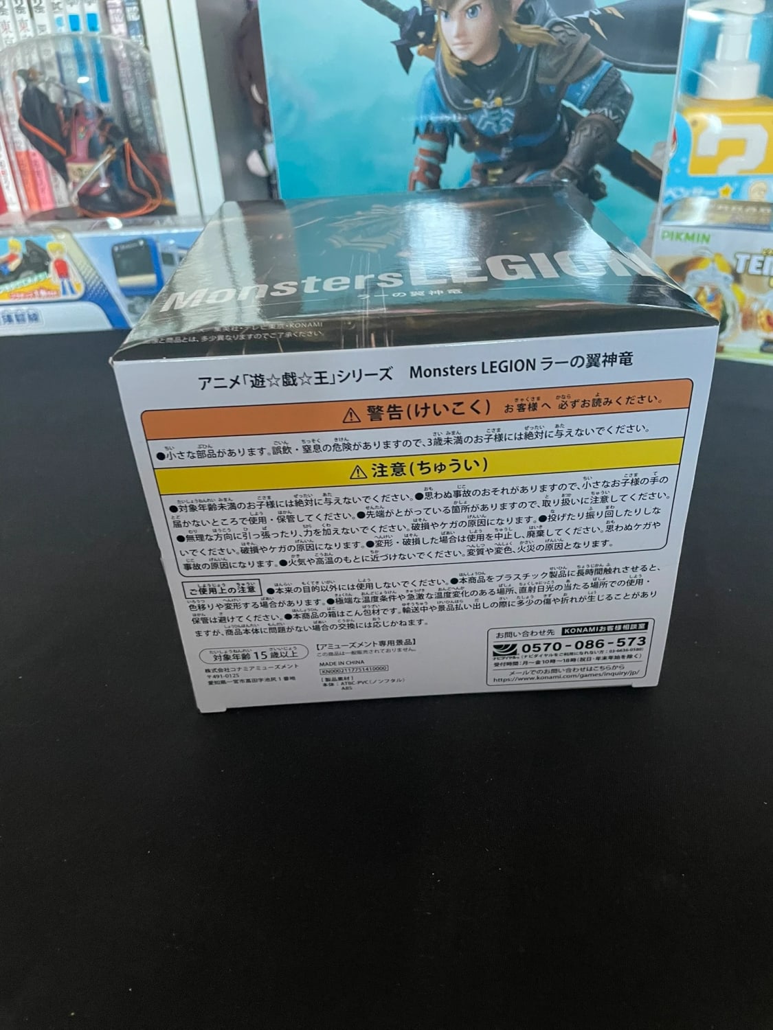 Yu-Gi-Oh! - Konami - Figurine Monsters Legion RA