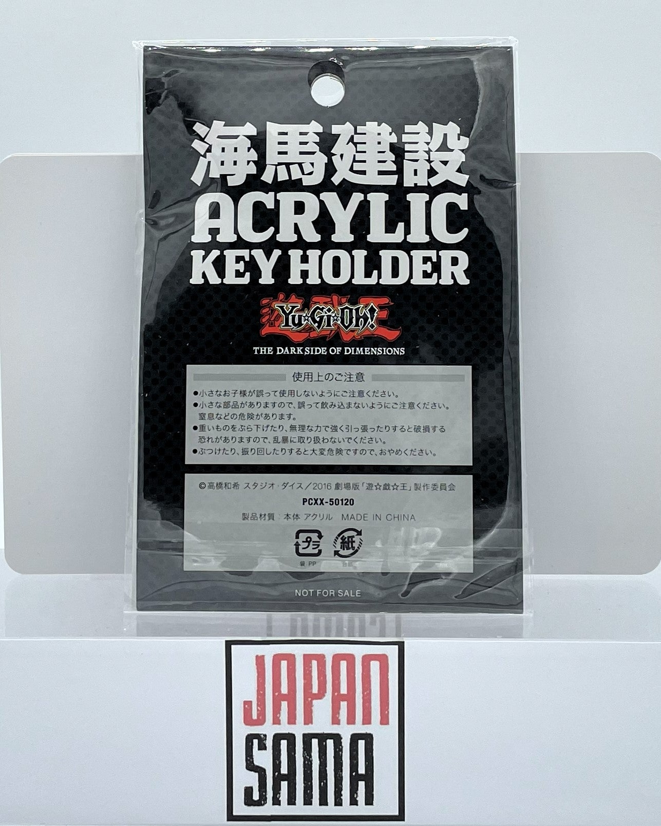 Yu-Gi-Oh! - Porte Clés acrylique THE DARK SIDE OF DIMENSIONS Kaiba Construction Dragon Blanc