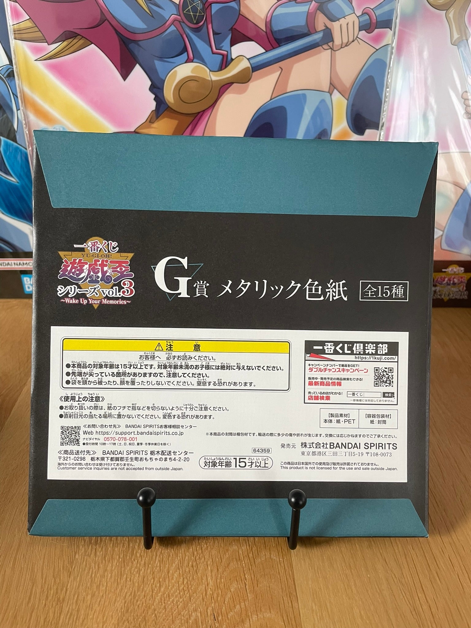 Shikishi Mystère | Yu-Gi-Oh! | Ichiban Kuji