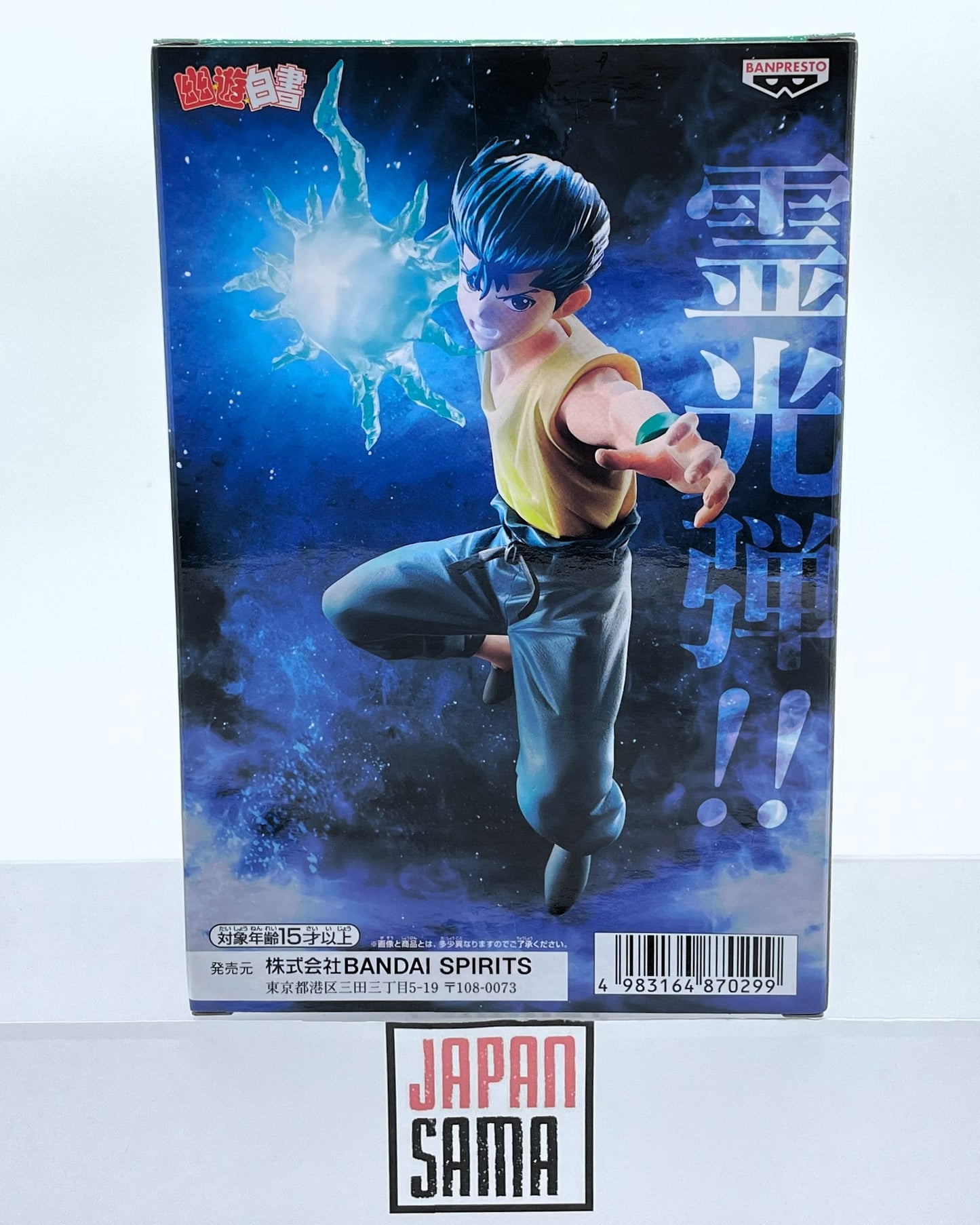 Yu Yu Hakusho - BANPRESTO - Yusuke Urameshi Ankoku Bujutsukai Version