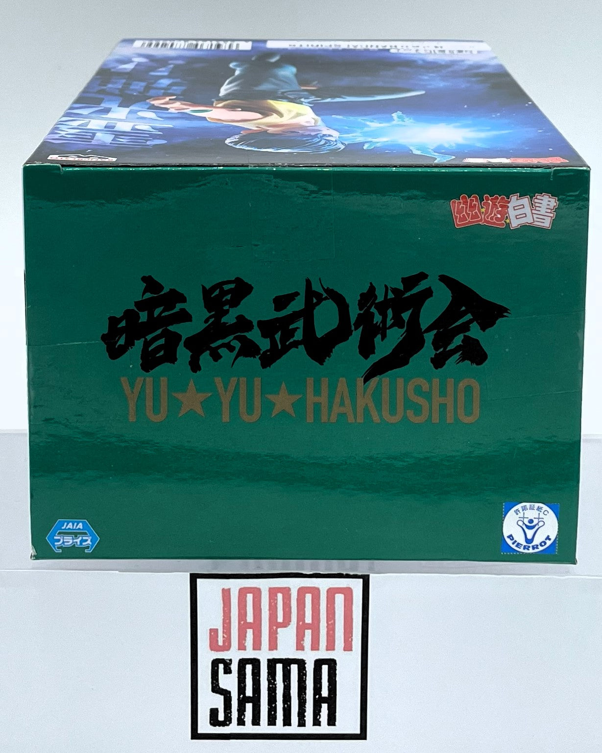 Yu Yu Hakusho - BANPRESTO - Yusuke Urameshi Ankoku Bujutsukai Version