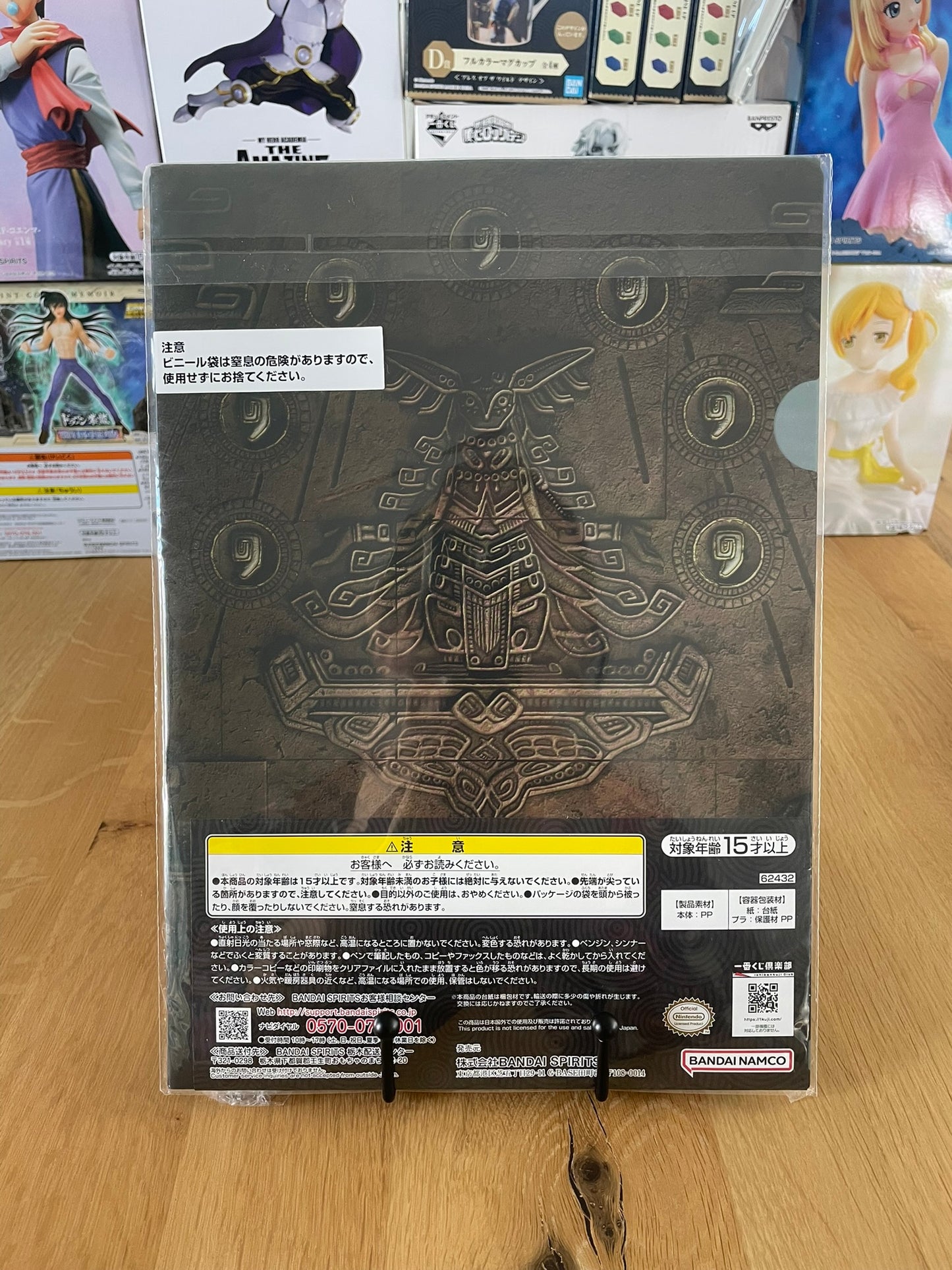 Zelda - Ichiban Kuji - Tears of Kingdom Lot E Clear File A4