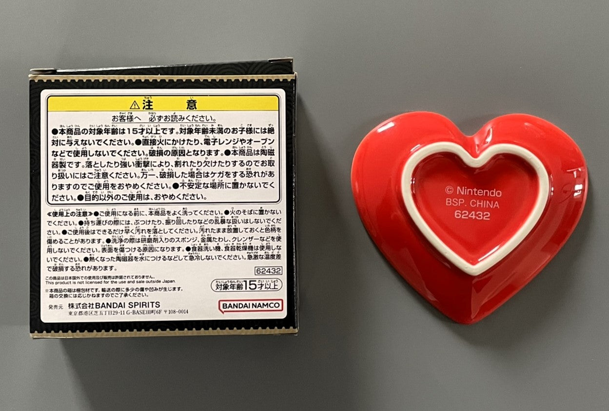 Zelda - Ichiban Kuji - Tears of the Kingdom Lot F Assiette Céramique Cœur