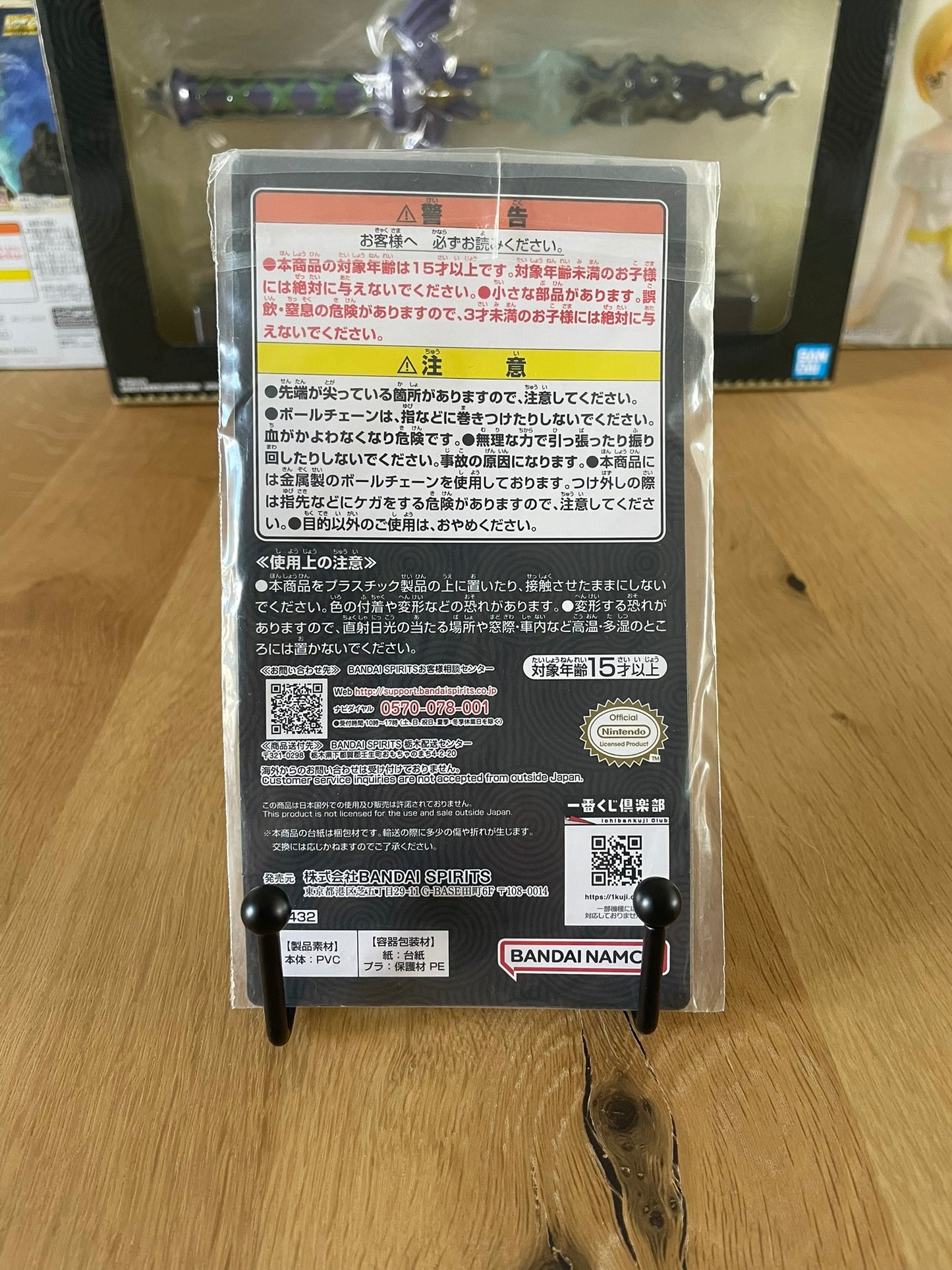 Zelda - Ichiban Kuji - Tears of the Kingdom Lot H Porte clés Caoutchouc Korogu