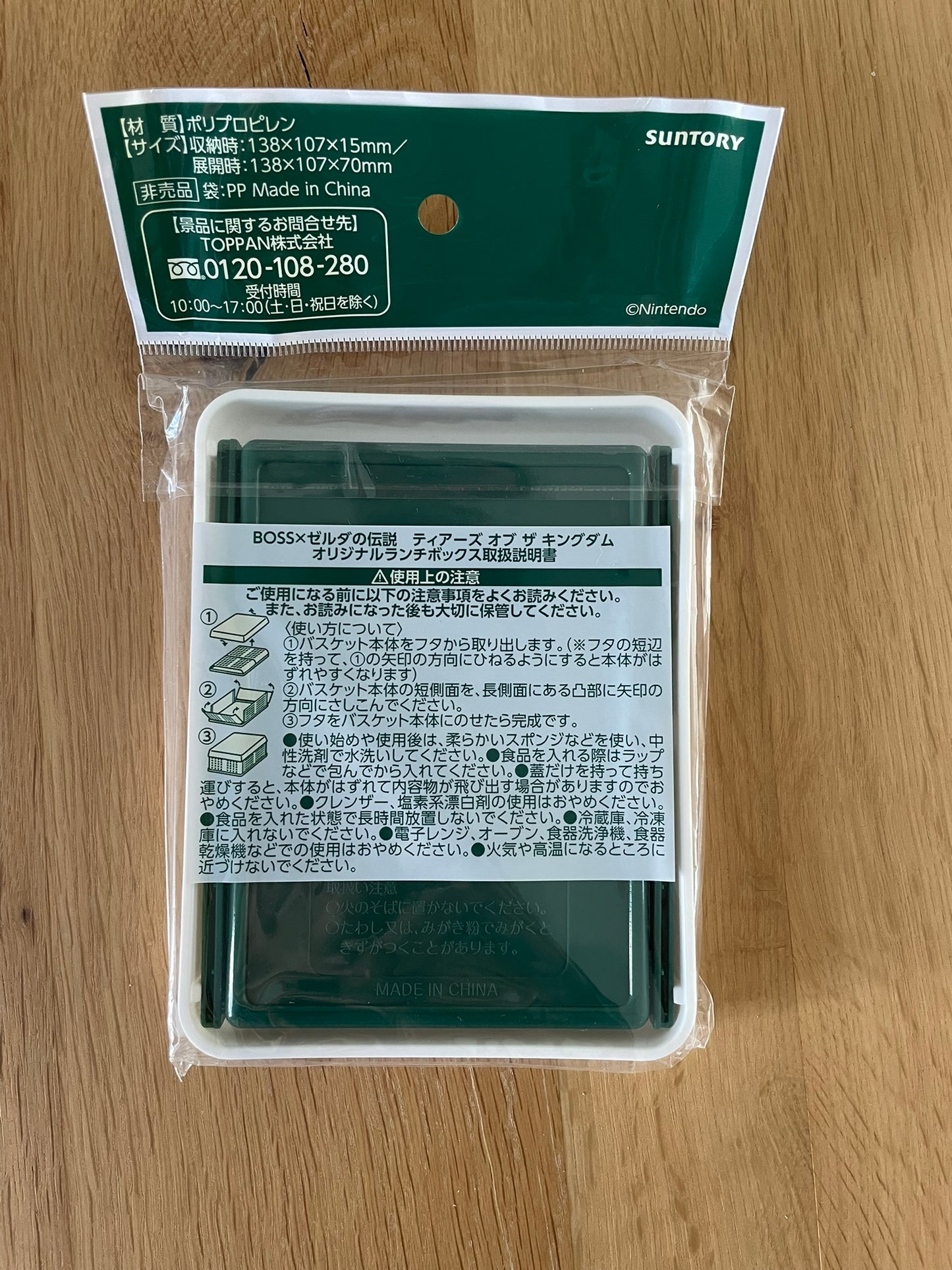 Zelda x Boss Coffee Bento Link & Zelda