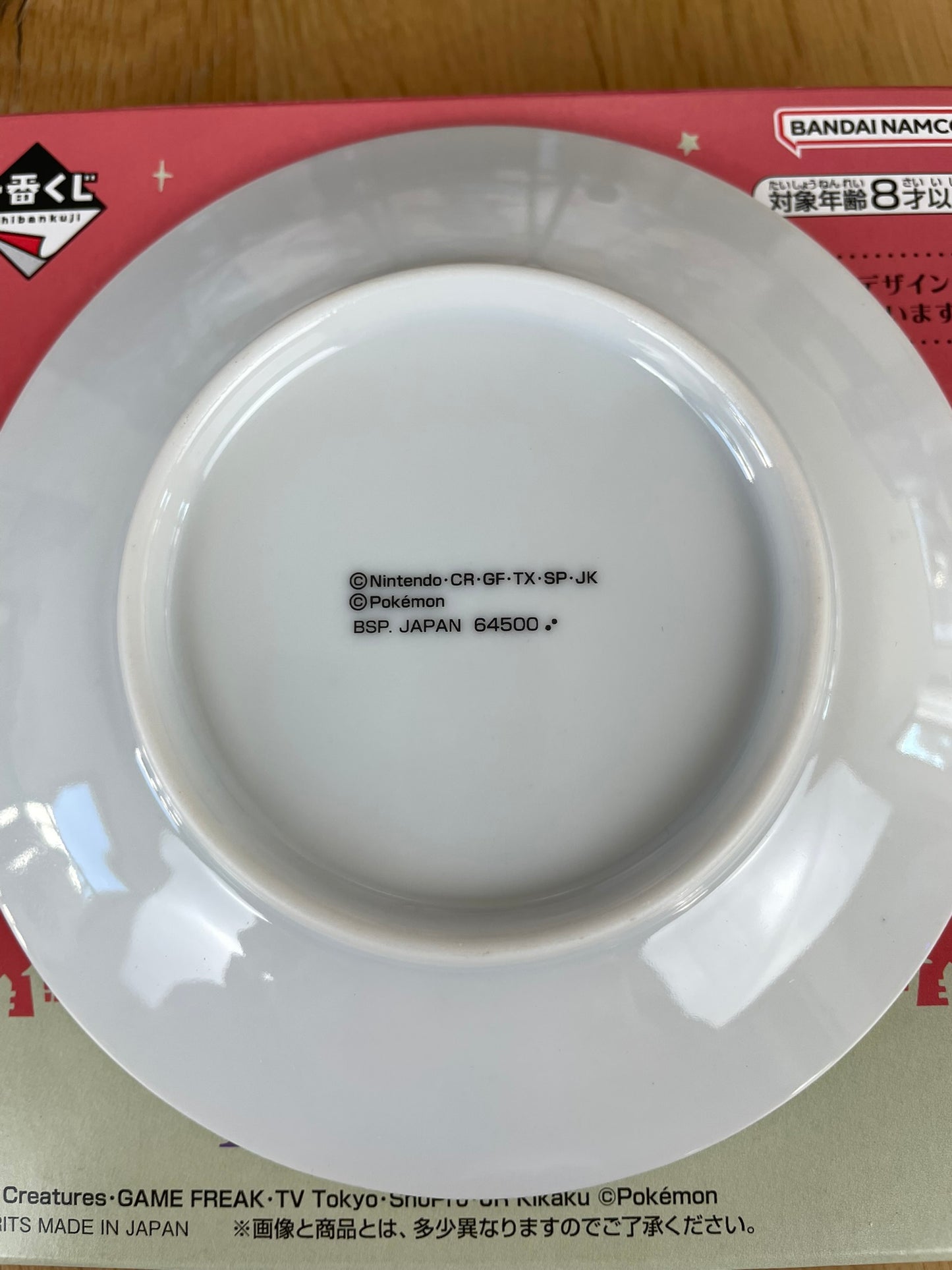 Assiette en céramique Funécire Ichiban Kuji Pokémon Type: Ghost 12 cm | Pokémon | Ichiban Kuji