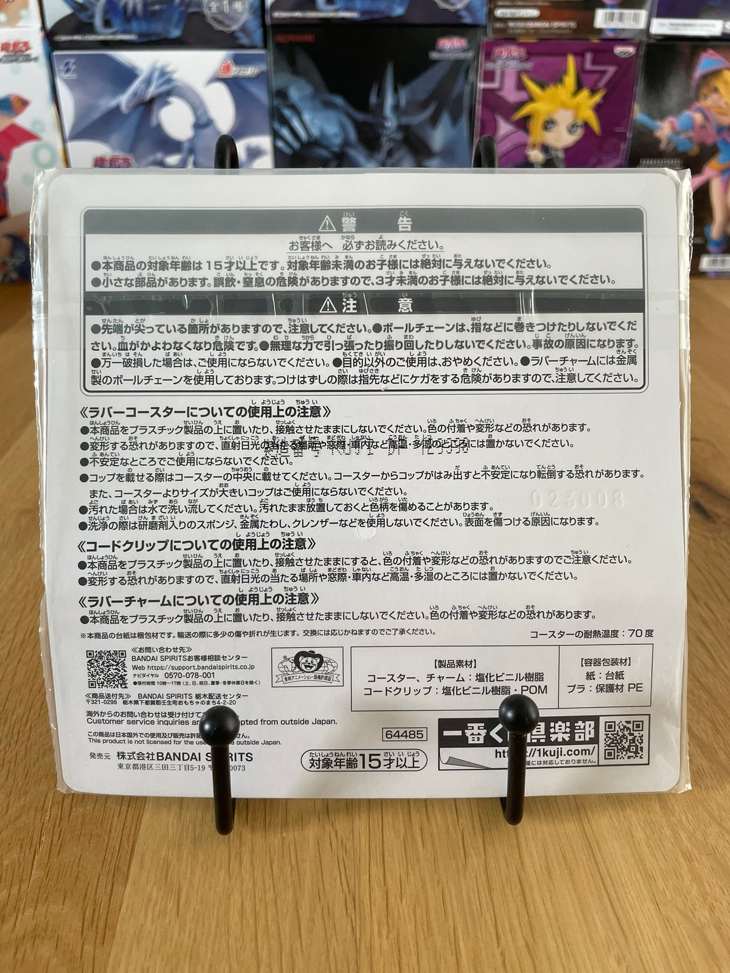 Attache Dragon Ball avec câble Son Goku – sous sachet Ichiban Kuji Fantastic Adventure (Lot H).