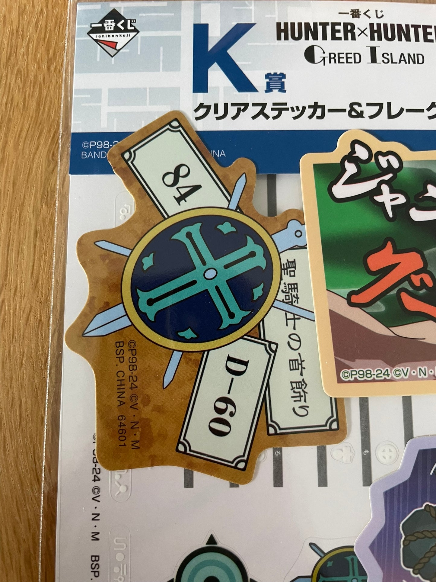 Stickers Greed Island | Hunter × Hunter | Ichiban Kuji