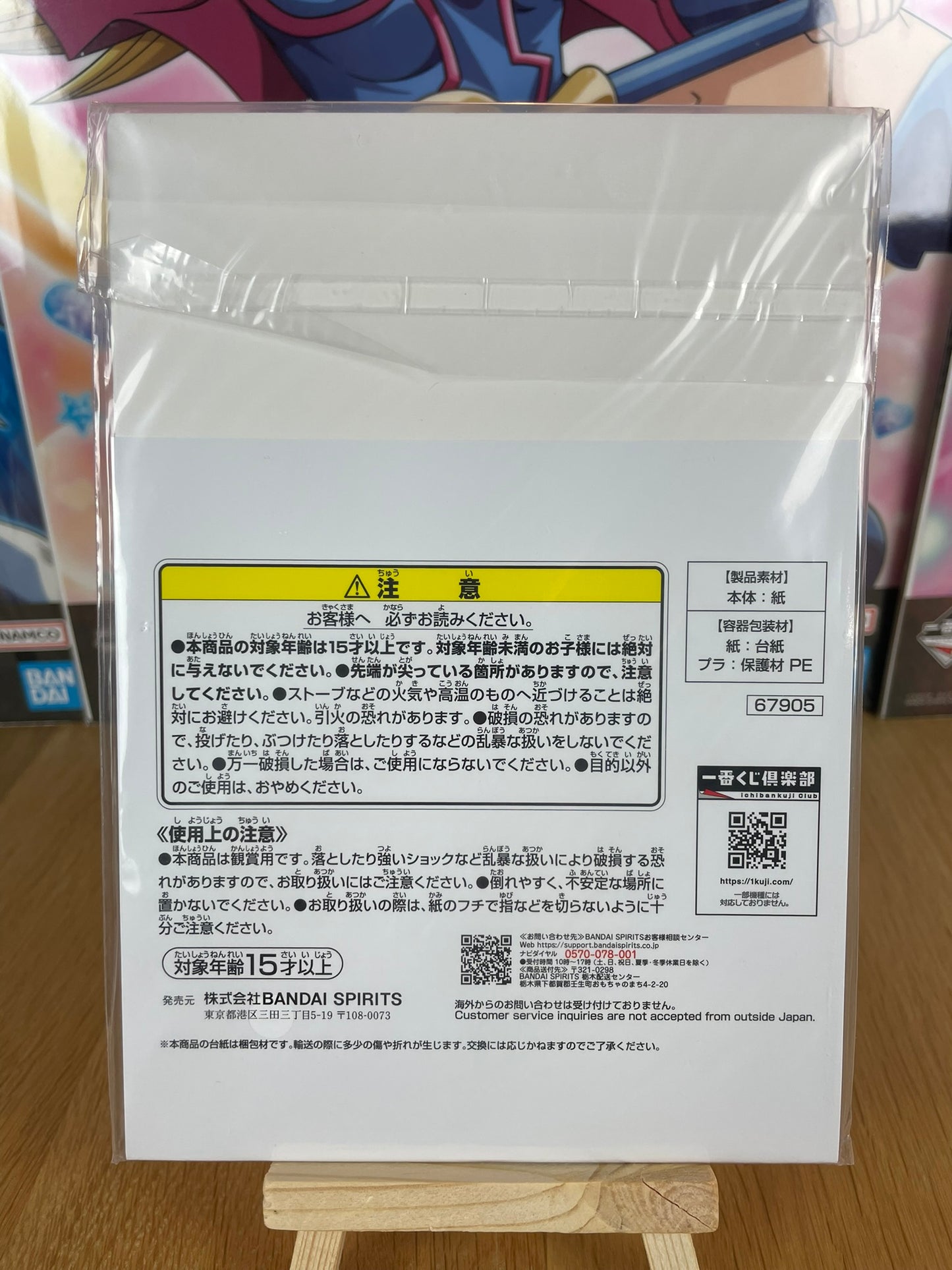 Canvas illustration Femto Berserk Ichiban Kuji Hangeki no Chikai