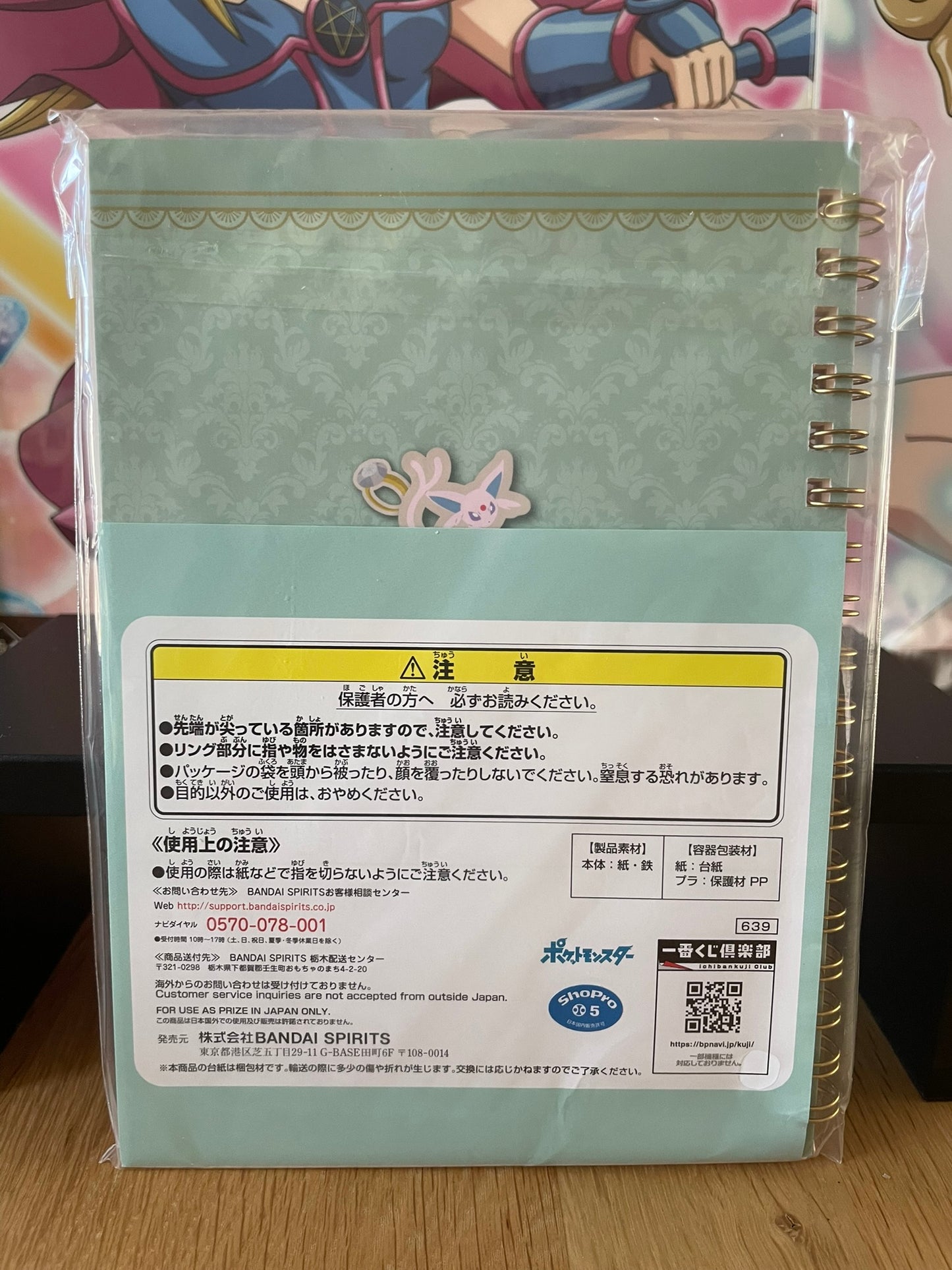 Pokémon – Carnet Ring Notebook Pikachu Sirnight Gringolem Ichiban Kuji Dramatic Collection 13,5 x 18 cm