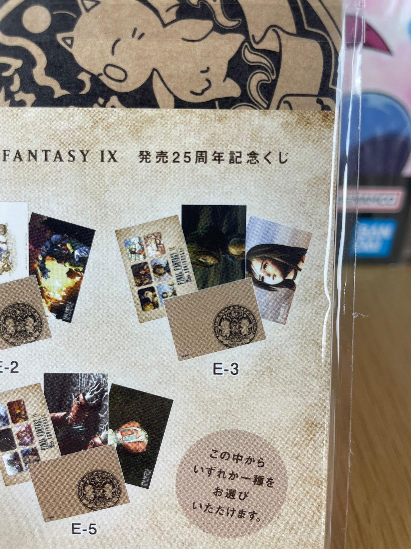 Set de 3 cartes postales Final Fantasy IX 25th Anniversary lot E-3