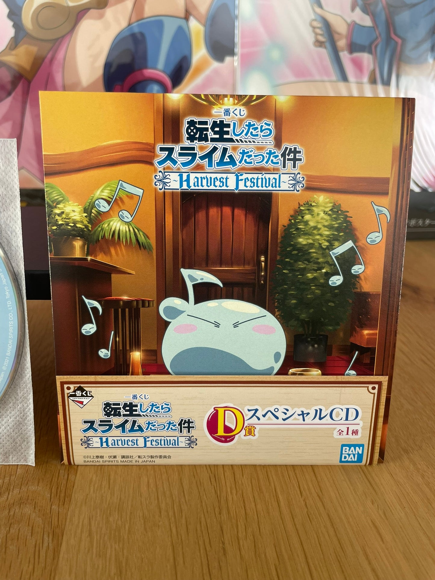 CD Rimuru & Satoru Mikami Harvest Festival 12 cm | That Time I Got Reincarnated as a Slime | Ichiban Kuji