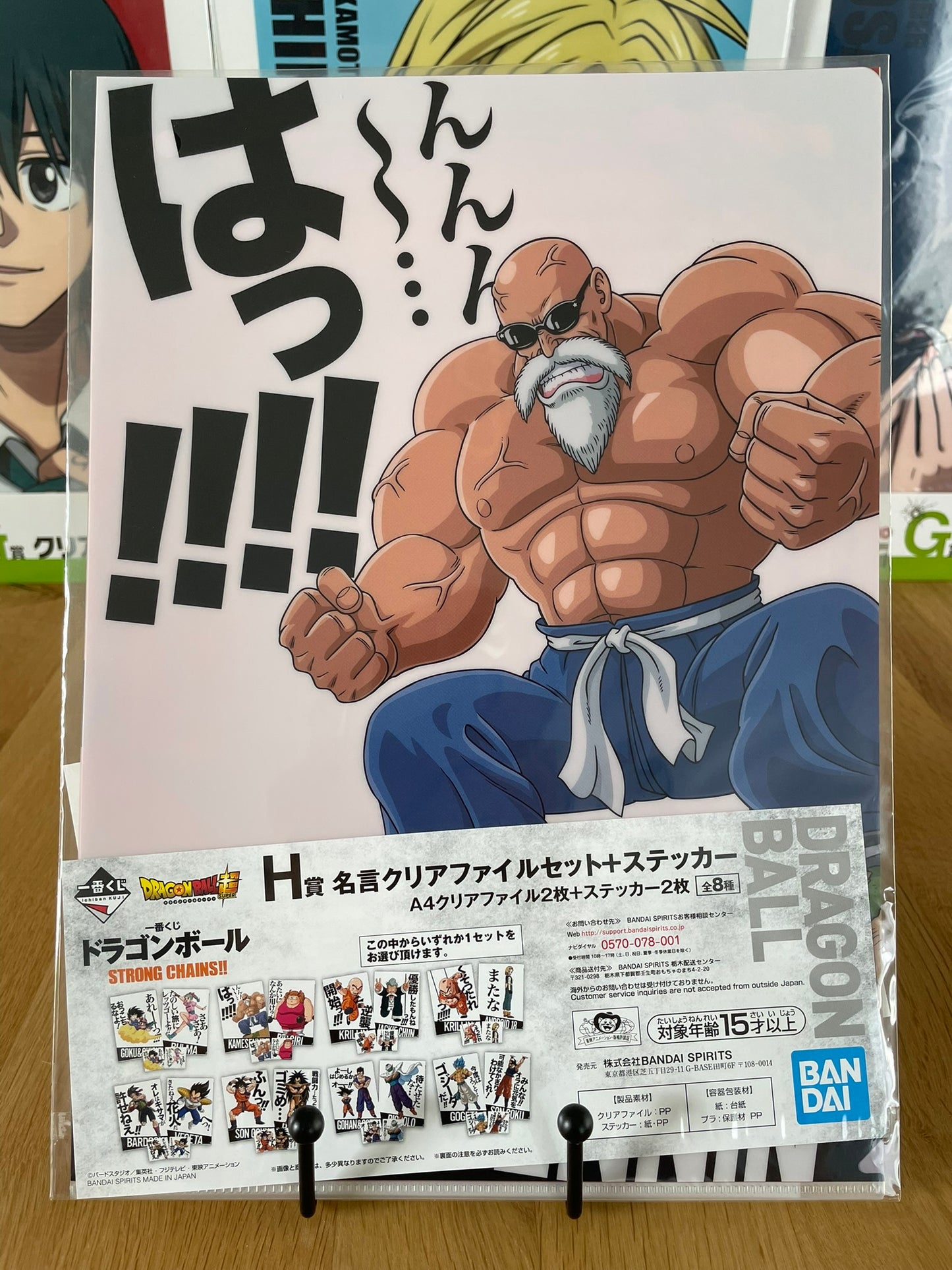 clear file Kamé Sennin, Gym Girl | Dragon Ball | Ichiban Kuji