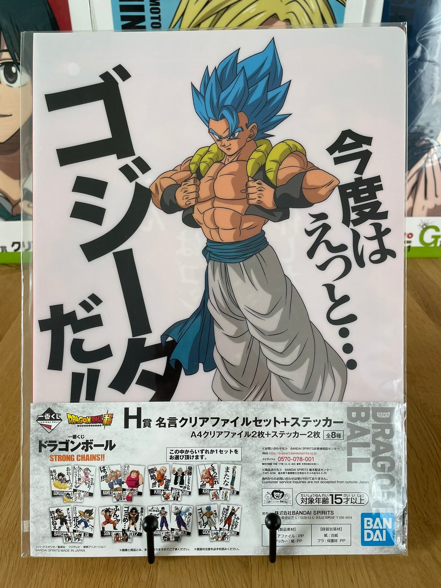 clear file Gogeta SSGSS, Son Goku | Dragon Ball | Ichiban Kuji