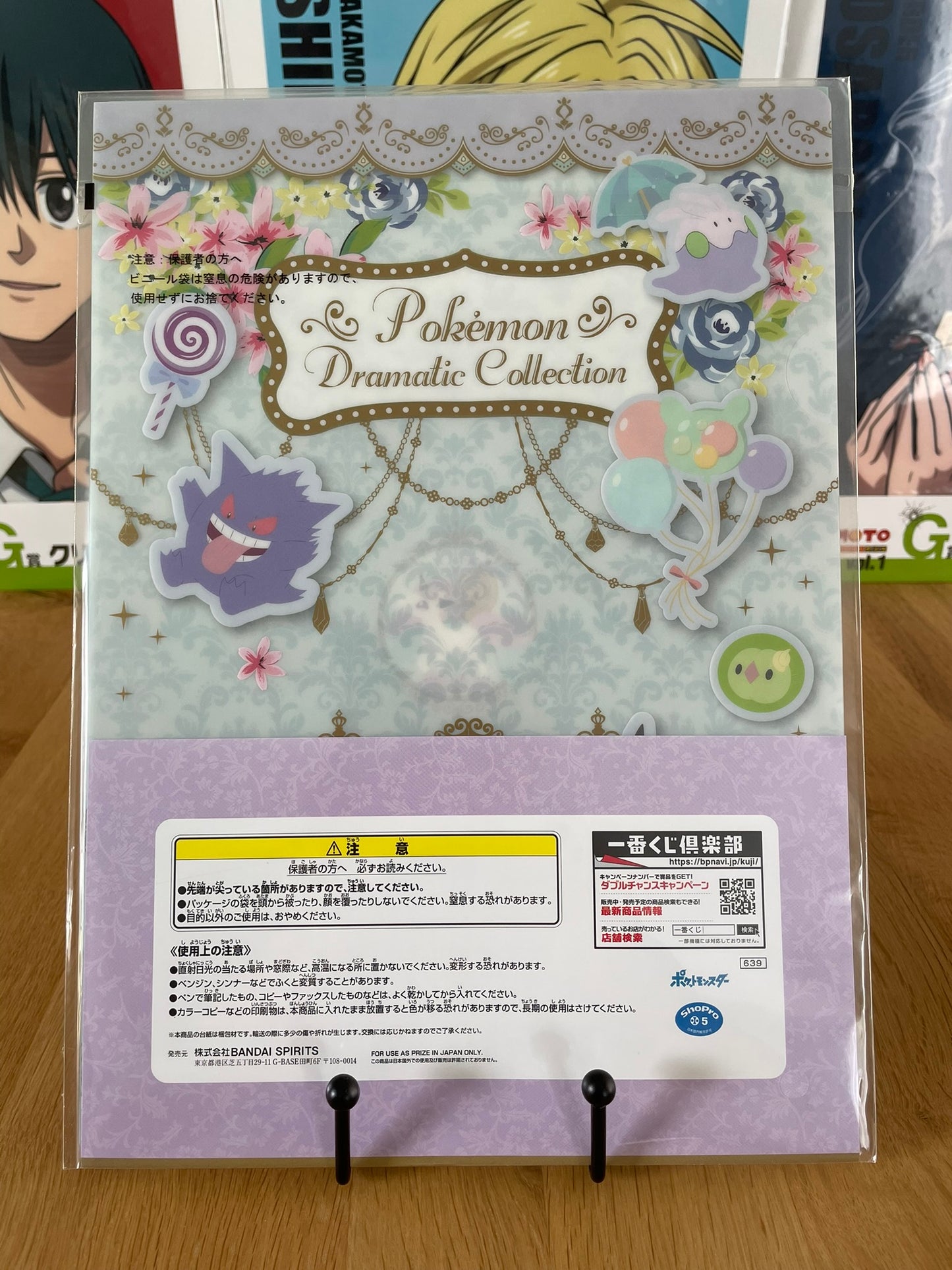 clear file Evoli, Mentali, Pikachu, Ponyta, Scrutella, Sorbebe | Pokémon | Ichiban Kuji