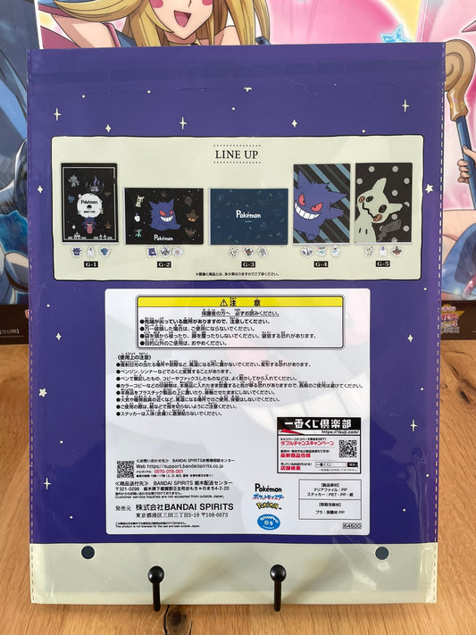 Clear file A4 Lugulabre Théffroi Ectoplasma Polthégeist Ichiban Kuji Pokémon Type: Ghost Lot G-4 | Pokémon | Ichiban Kuji