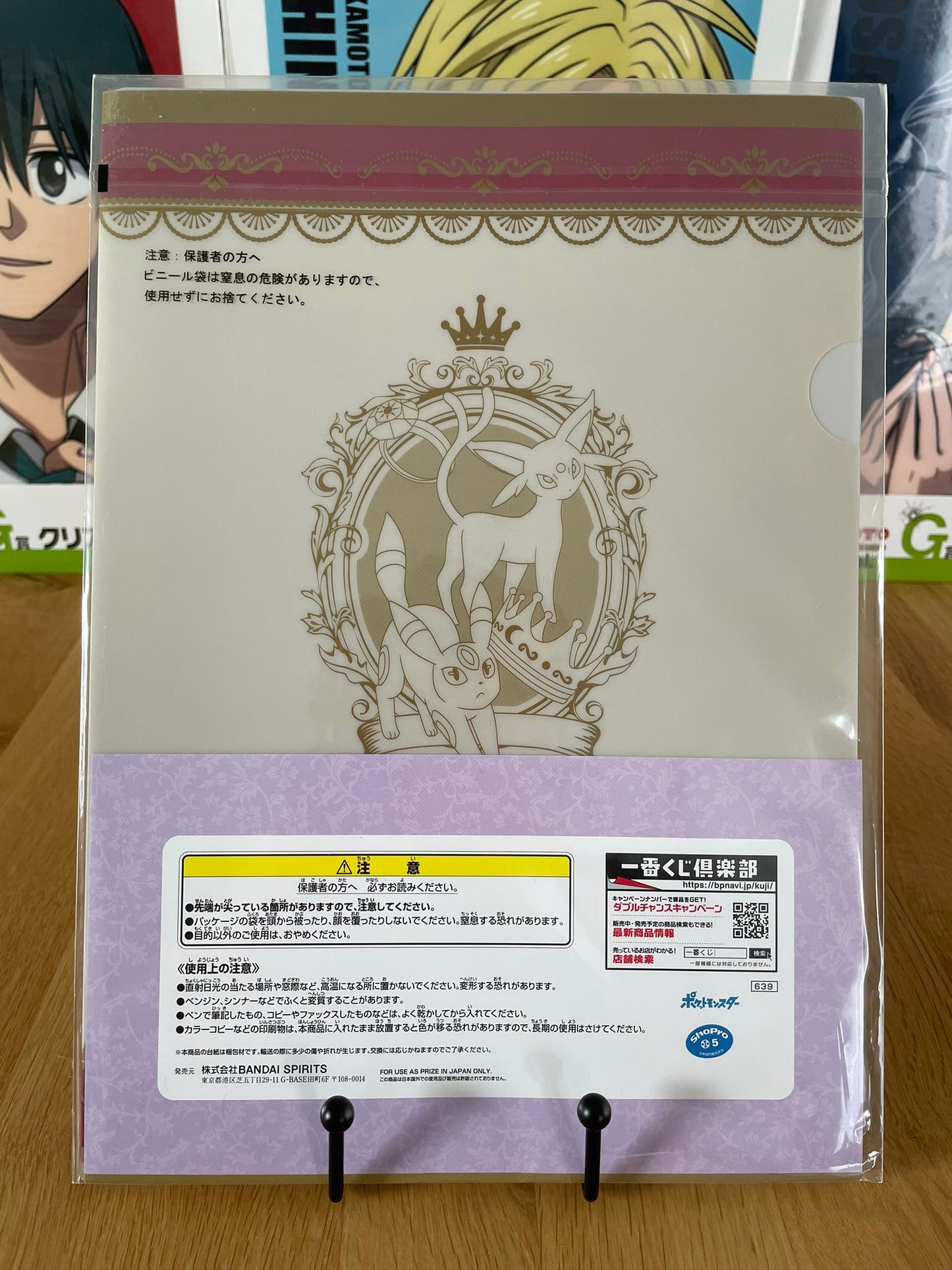 clear file Pikachu, Gardevoir, Gengar, Numera, Yukihami | Pokémon | Ichiban Kuji