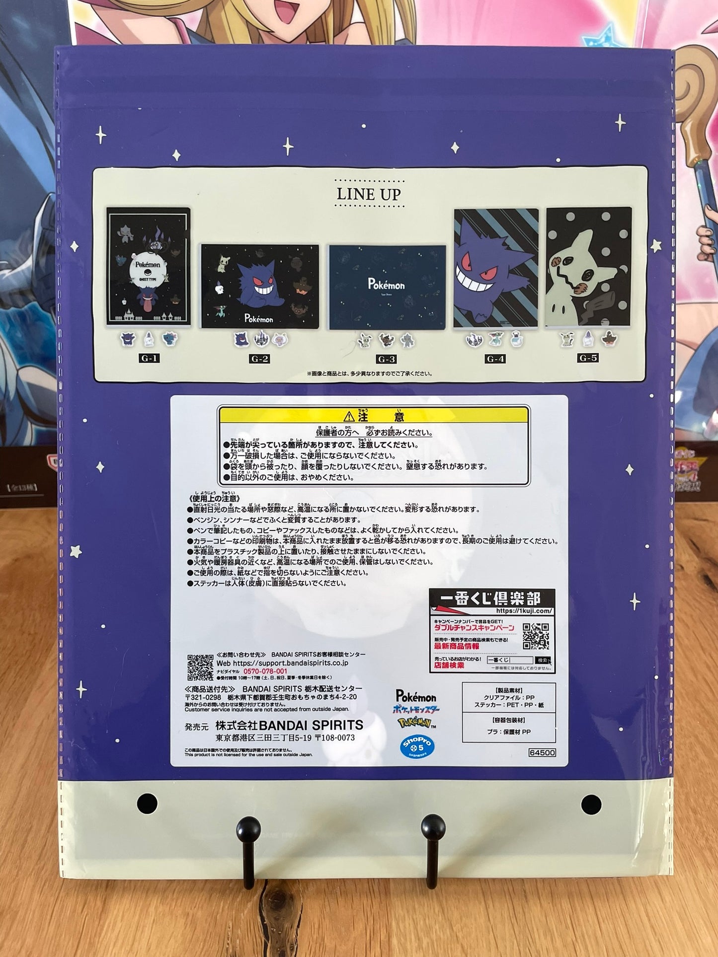 Clear file A4 Ectoplasma Pokémon Spectre Ichiban Kuji Pokémon Type: Ghost G-1 | Pokémon | Ichiban Kuji