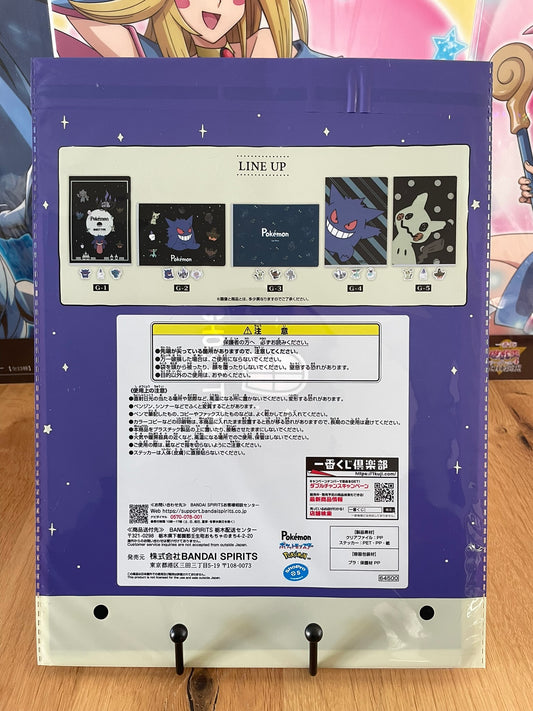 Clear file A4 Pokémon Spectre Ectoplasma Ichiban Kuji Pokémon Type: Ghost G-2 | Pokémon | Ichiban Kuji