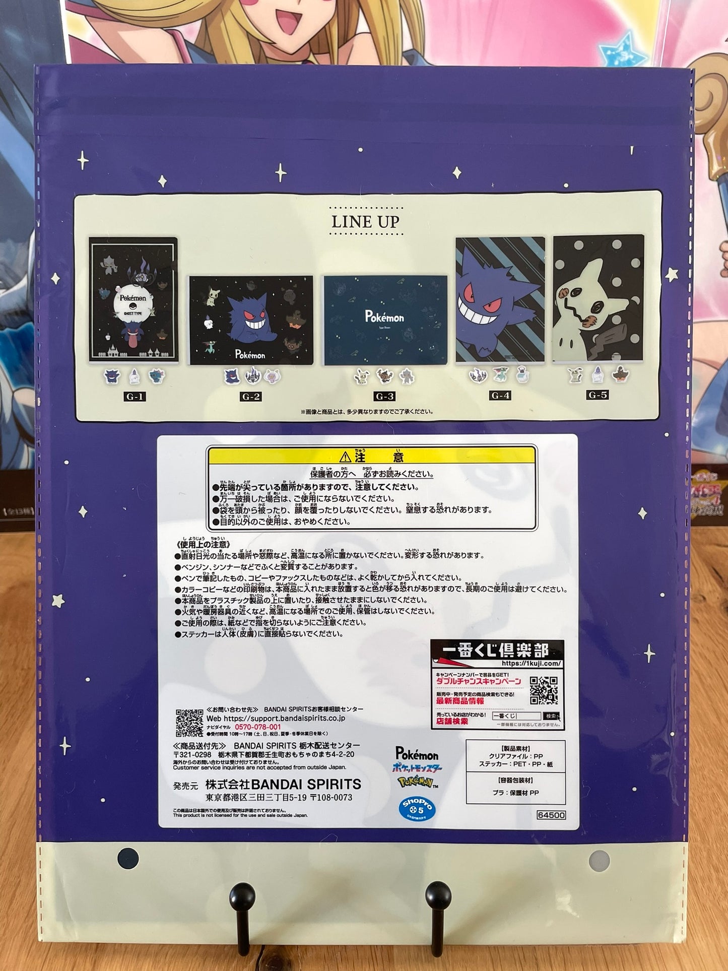 Clear file A4 Pitrouille Funécire Mimiqui Ichiban Kuji Pokémon Type: Ghost Lot G-5 | Pokémon | Ichiban Kuji