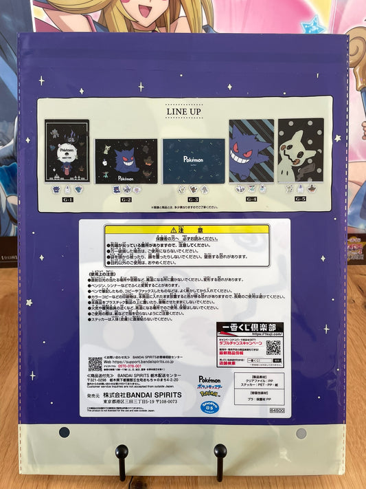 Clear file A4 Pitrouille Funécire Mimiqui Ichiban Kuji Pokémon Type: Ghost Lot G-5 | Pokémon | Ichiban Kuji