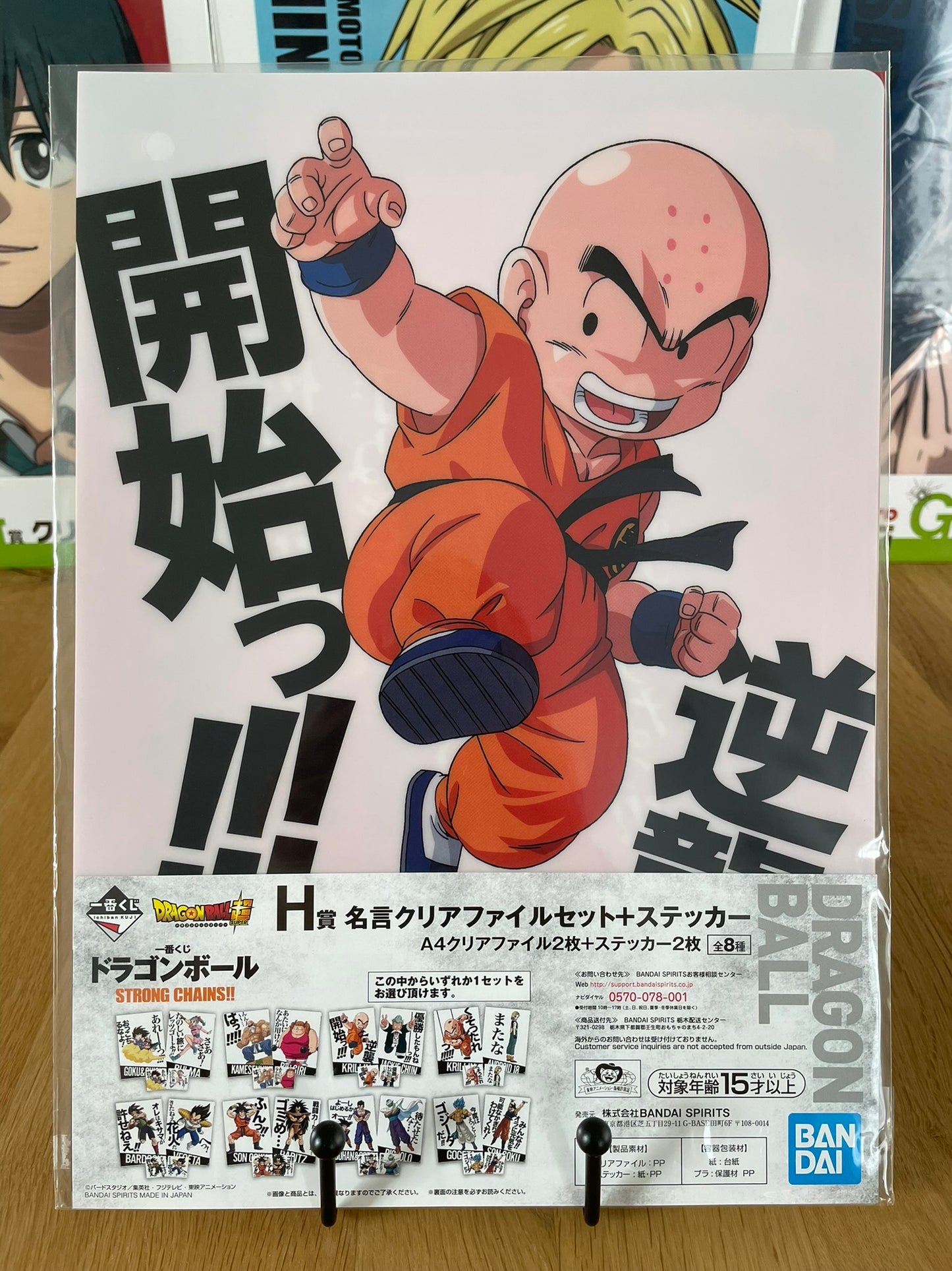clear file Jackie Chun, Krillin | Dragon Ball | Ichiban Kuji