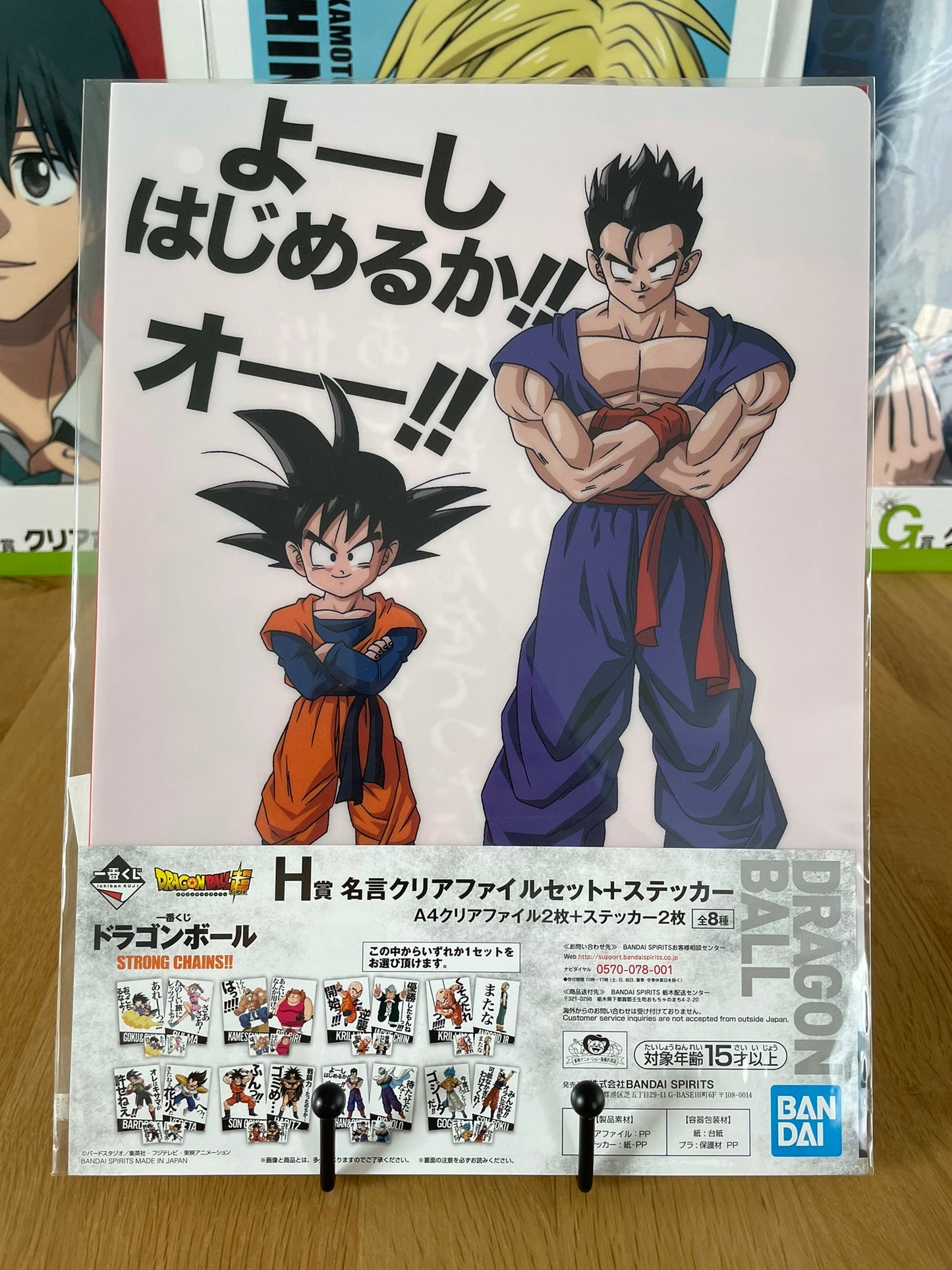 clear file Son Gohan, Son Goten, Piccolo | Dragon Ball | Ichiban Kuji
