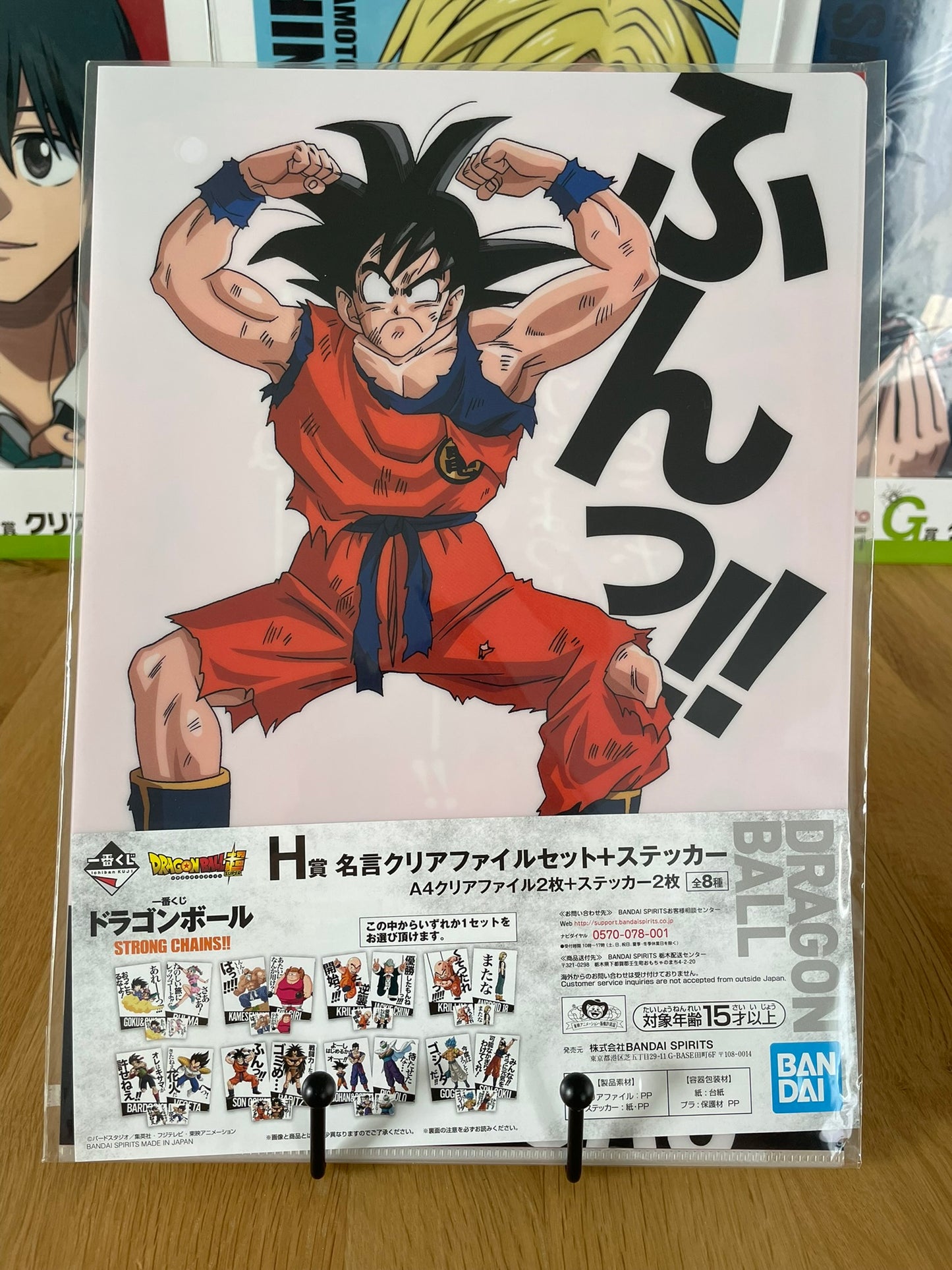 clear file Son Goku, Raditz | Dragon Ball | Ichiban Kuji