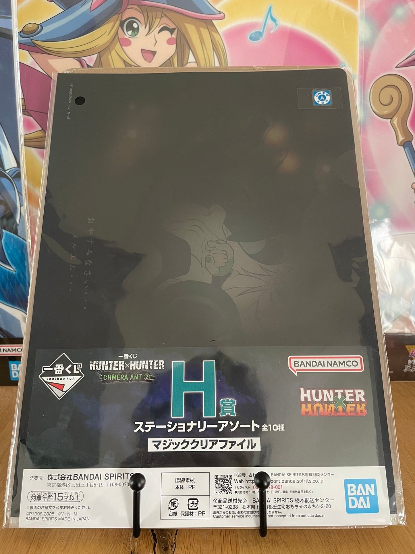 Set de 2 clear files A4 Hunter x Hunter Meruem et Komugi Ichiban Kuji Chimera Ant