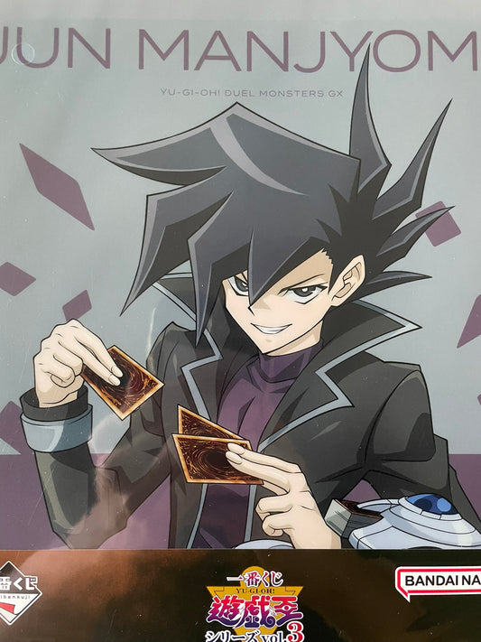 clear file Manjoume Jun | Yu-Gi-Oh! | Ichiban Kuji