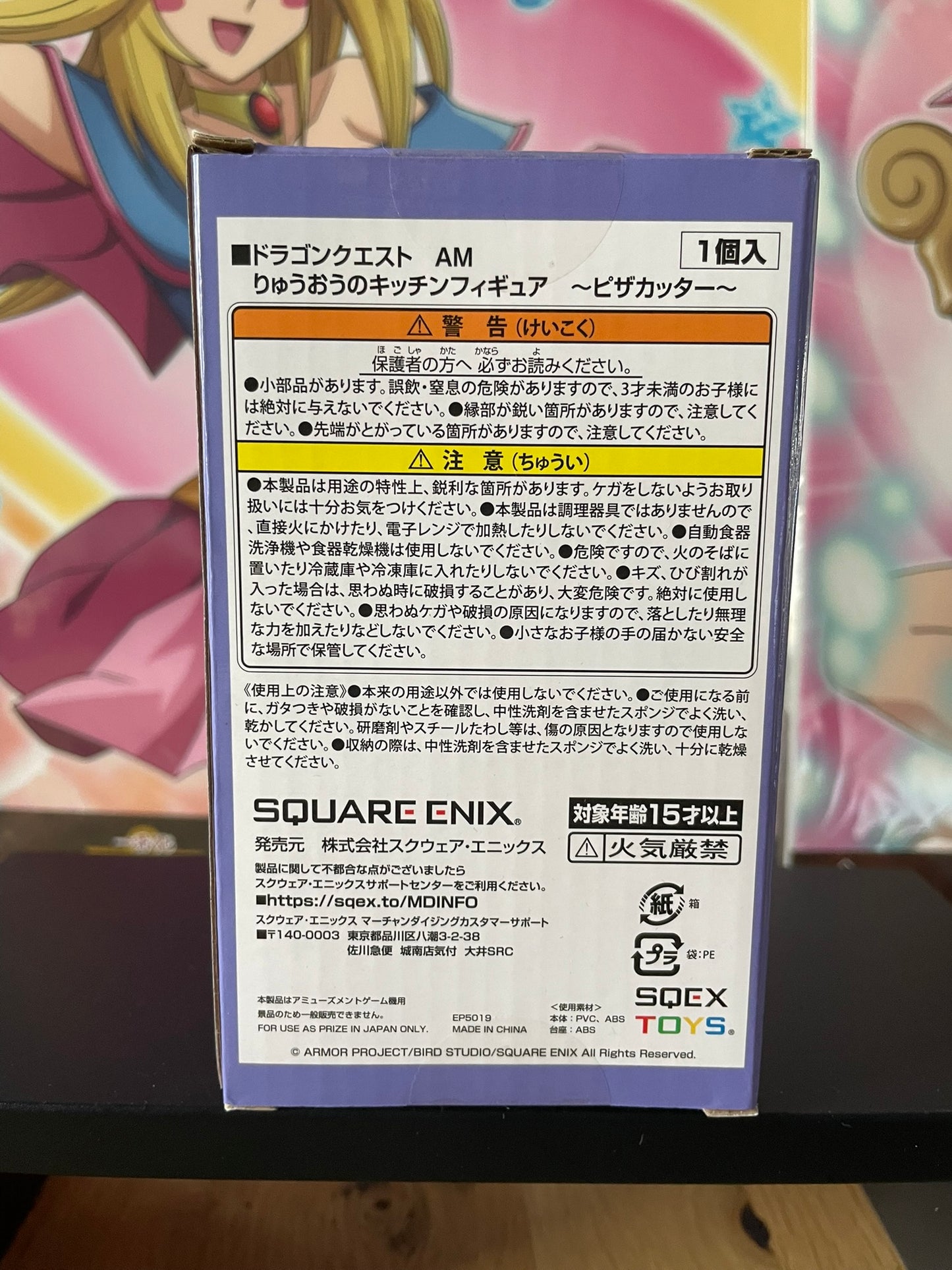Dragon Quest – Roulette à pizza Roi Dragon 15 cm Square Enix