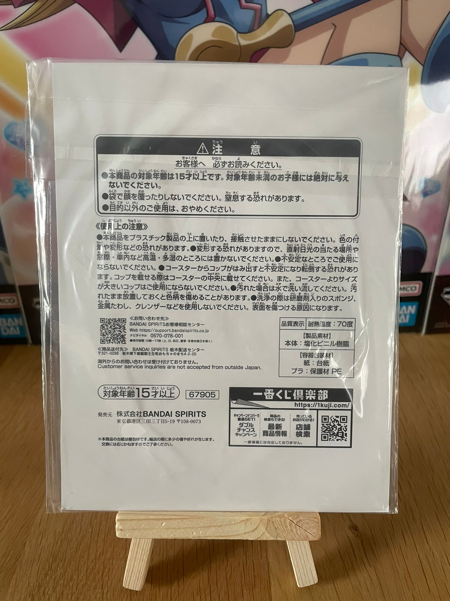 Dessous de verre caoutchouc Beast of Darkness Berserk Ichiban Kuji Hangeki no Chikai