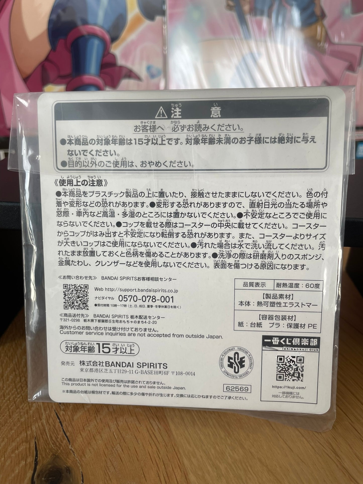 Dessous de verre Jolyne Cujoh, Jotaro Kujo Stand's Assemble 7 cm | JoJo's Bizarre Adventure: Stone Ocean | Ichiban Kuji
