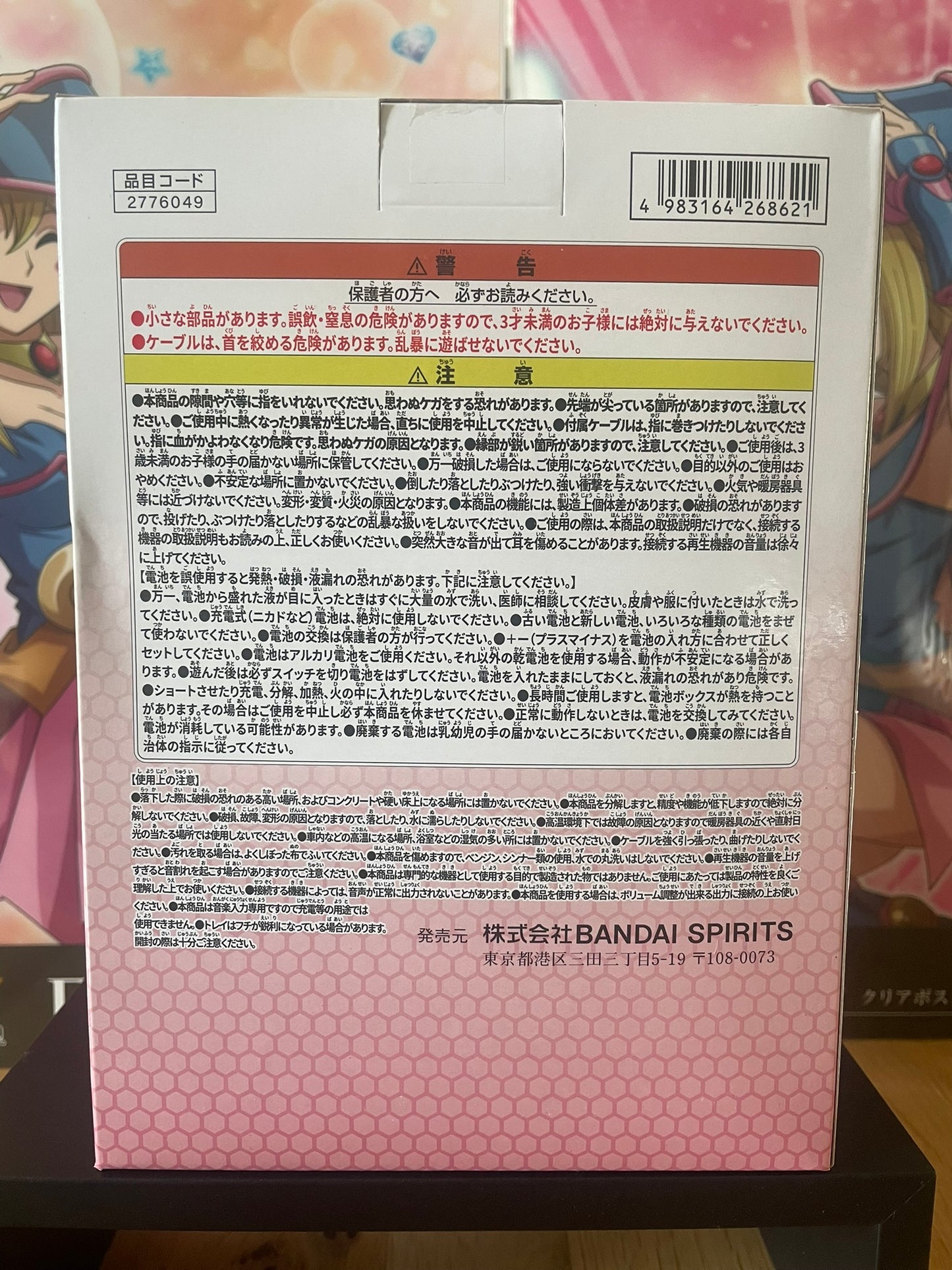 Enceinte Infinite Justice Gundam | Mobile Suit Gundam SEED Freedom | Banpresto