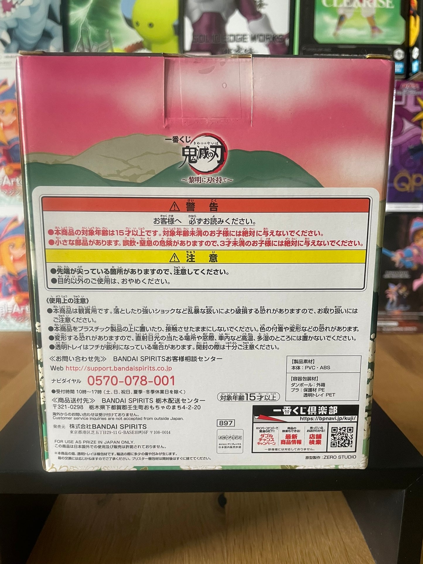 Figurine Demon Slayer Kamado Nezuko Ichiban Kuji Reimeini Yaiba wo Mote Lot D 12 cm édition limitée par Ichiban Kuji