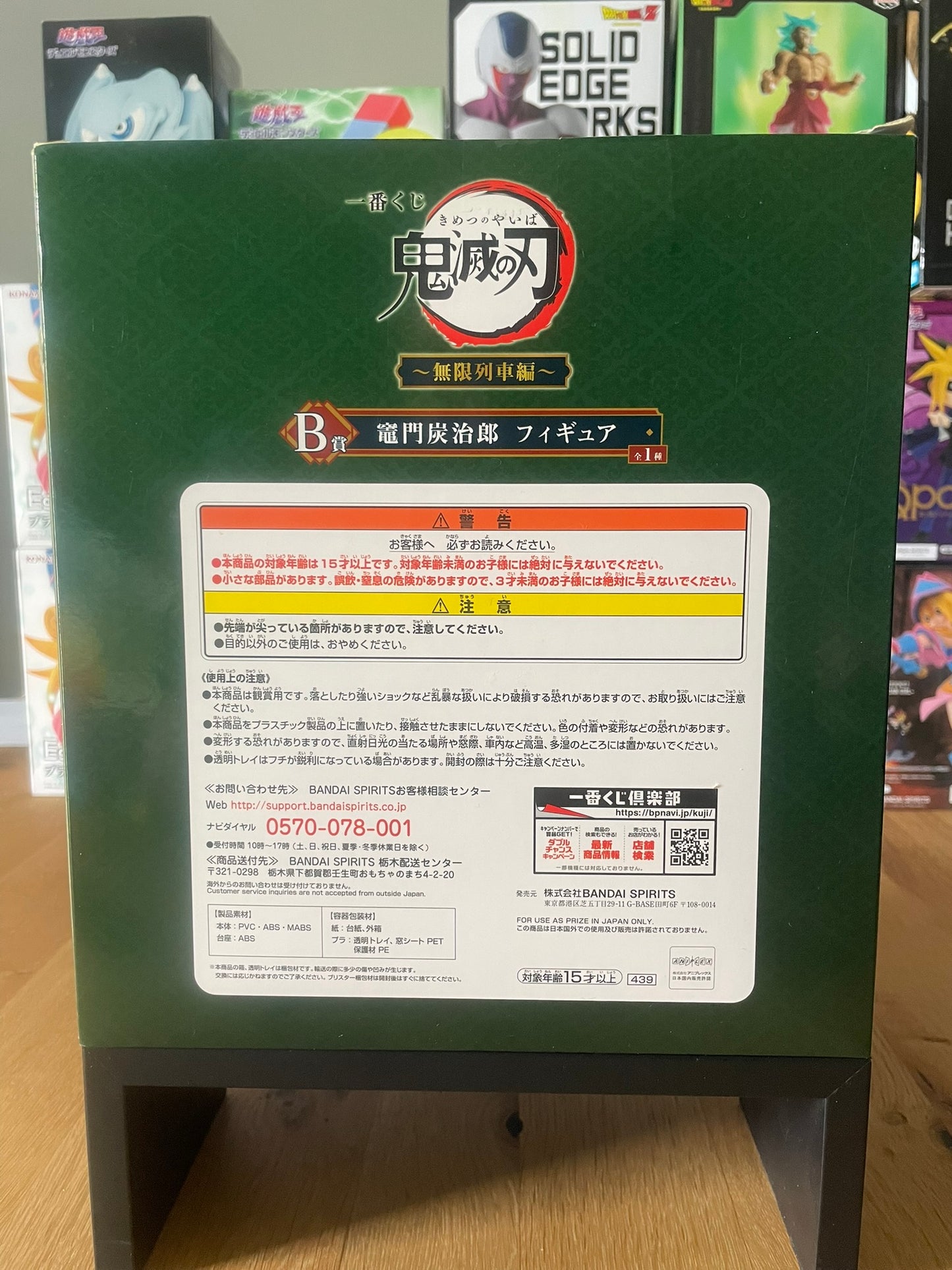 Figurine Demon Slayer Kamado Tanjiro Ichiban Kuji Mugen Ressha-hen Lot B 18 cm édition limitée par Banpresto