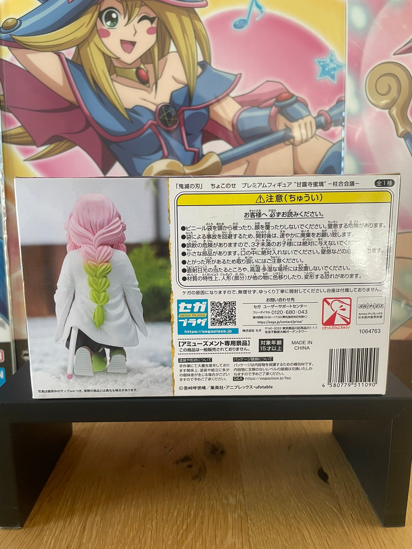 Figurine Kanroji Mitsuri Premium Chokonose | Demon Slayer | SEGA