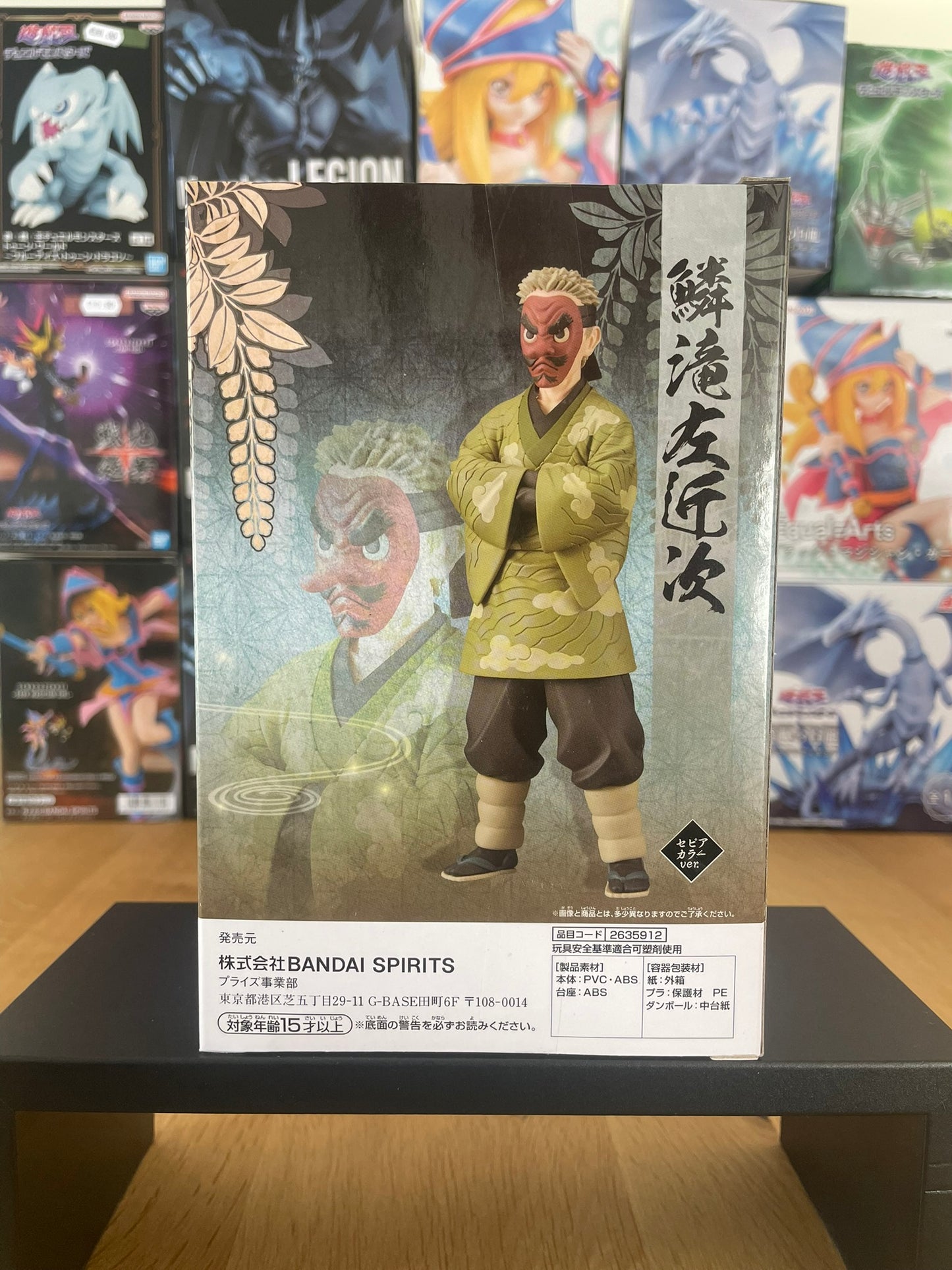 Figurine Sakonji Urokodaki | Demon Slayer | Banpresto