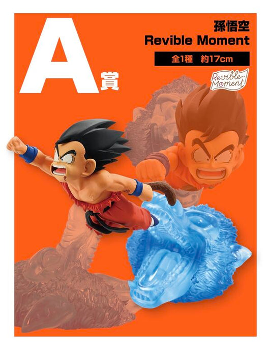 Figurine Son Goku Ichiban Kuji Dragon History II | Dragon Ball | Ichiban Kuji