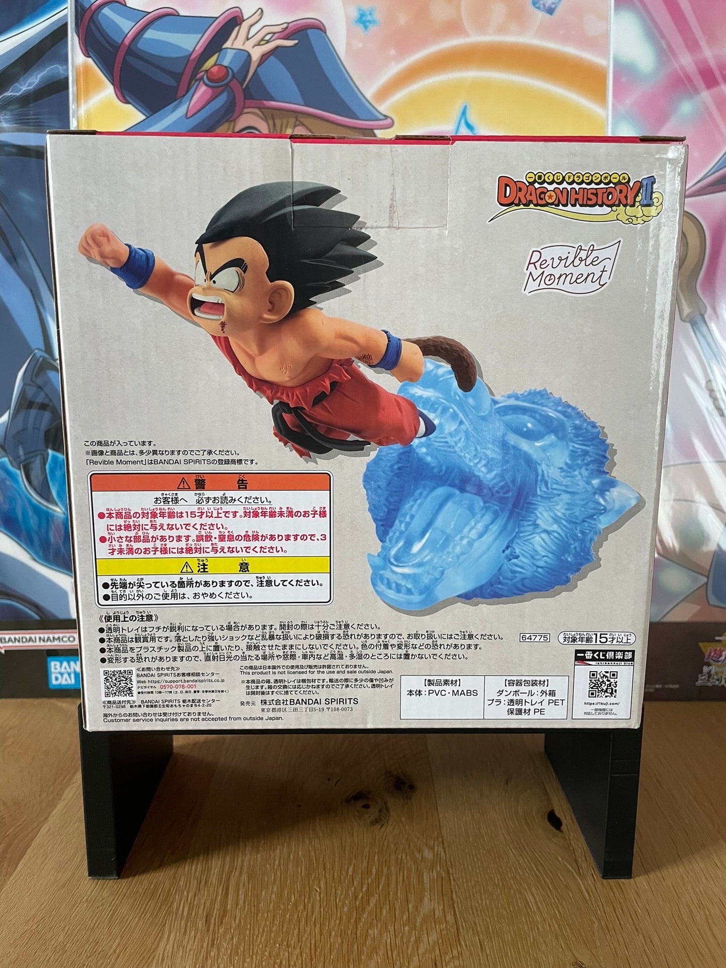 Figurine Son Goku Ichiban Kuji Dragon History II | Dragon Ball | Ichiban Kuji