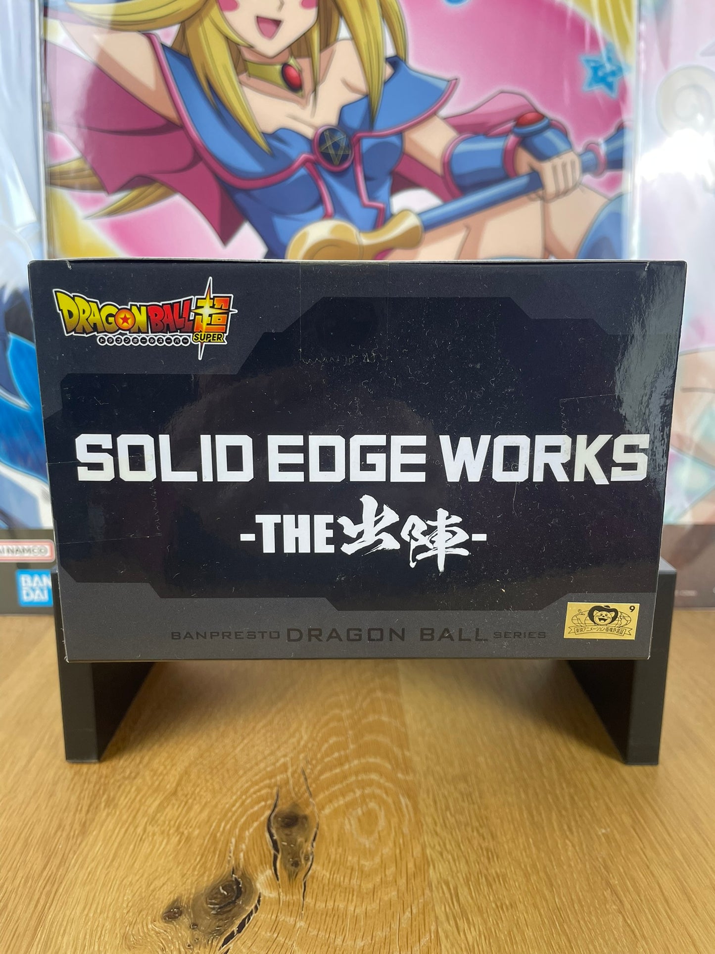 Figurine Son Goku 20 cm Dragon Ball Super Solid Edge Works The Departure Banpresto